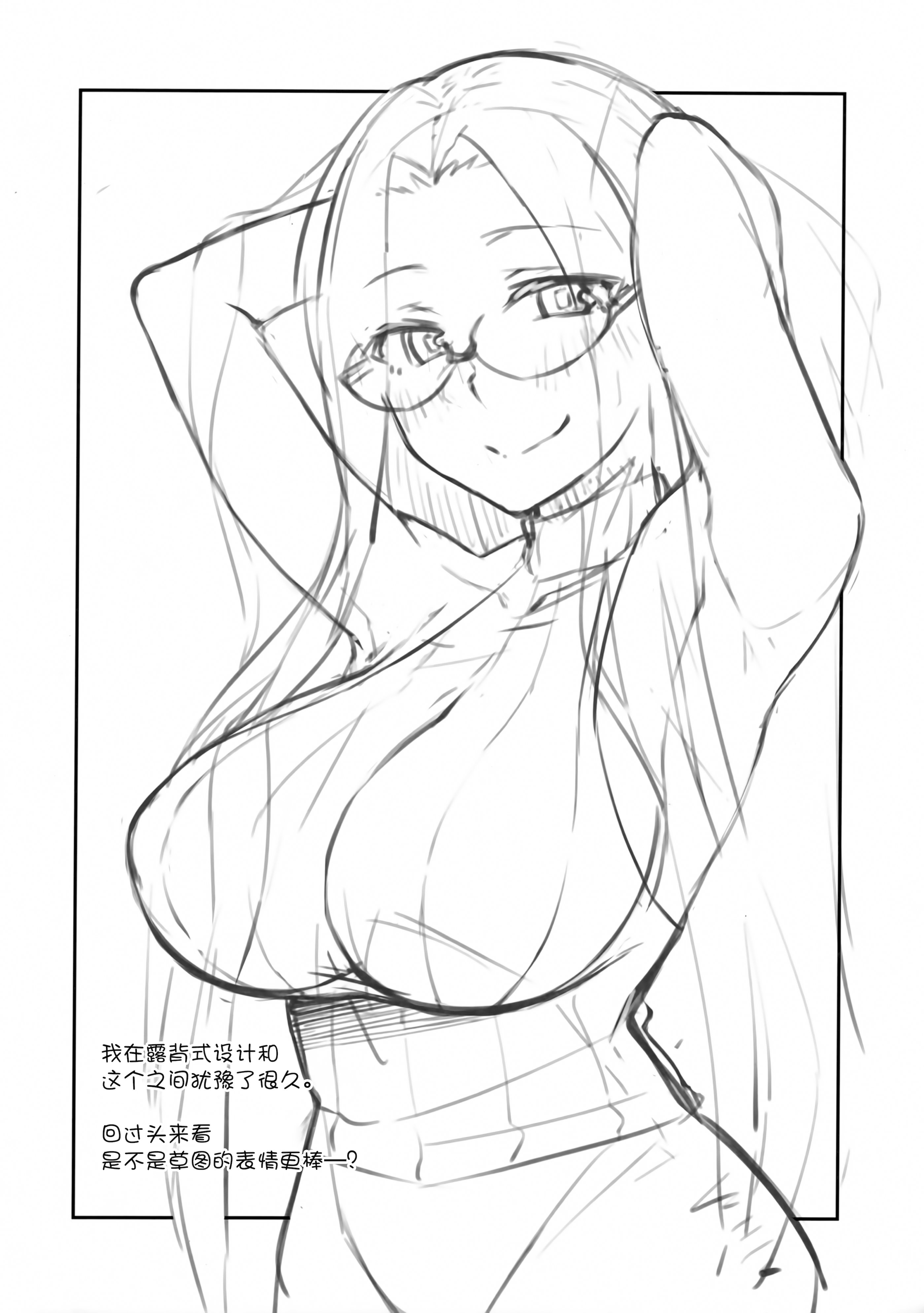 [日本漫画] (C106) [白樺通り (DRY)] R17.5 (Fate／stay night)  单本,高潮潮吹,巨乳大奶,乳交#[11P]-3