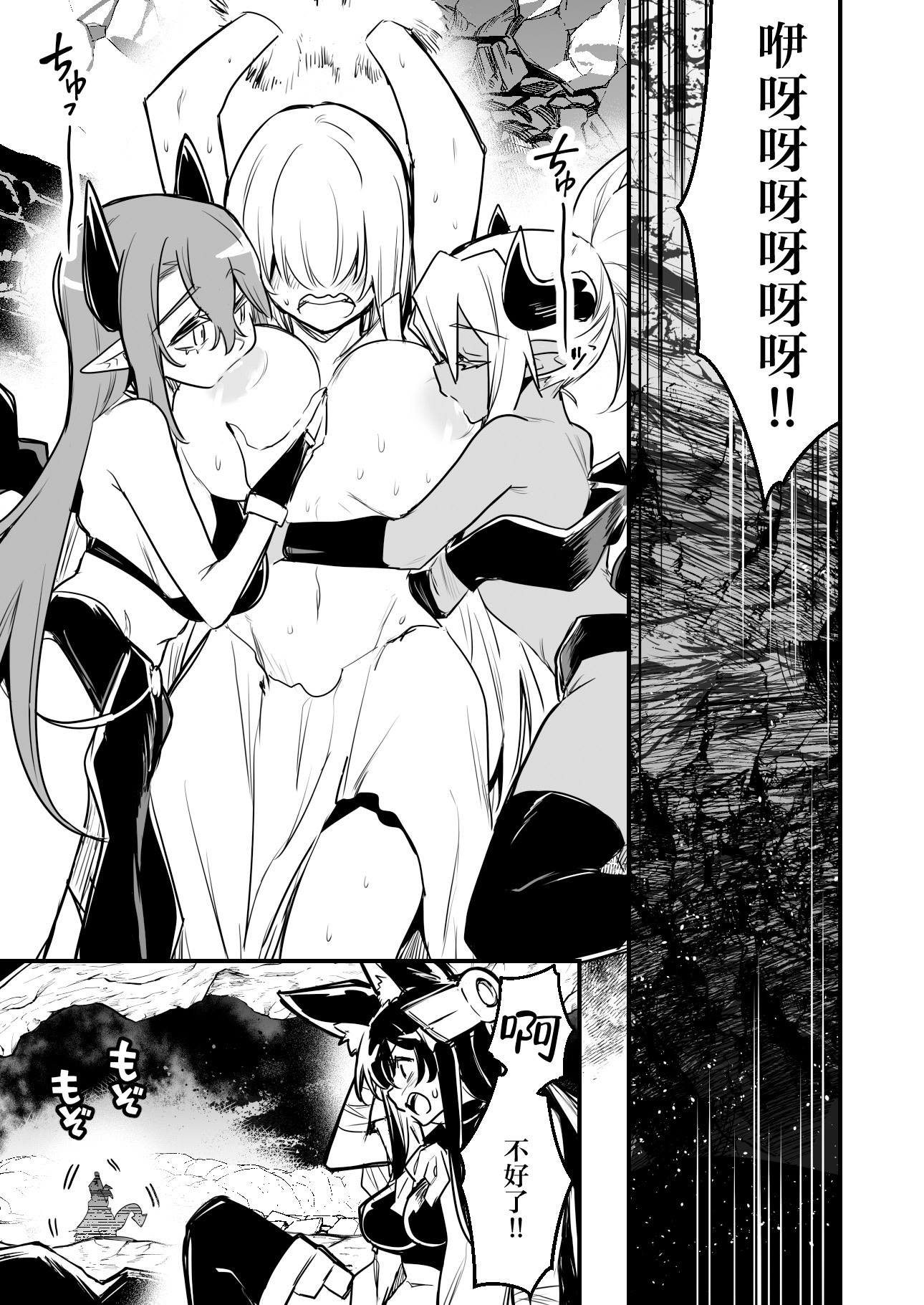 [日本漫画] [レフトハンド] 罠でフタナリ化してしまい吸乳インプの友達の育った胸でズリズリされる剣士ちゃん 单本,高潮潮吹,调教,熟女人妻,巨乳大奶#[8P]-1