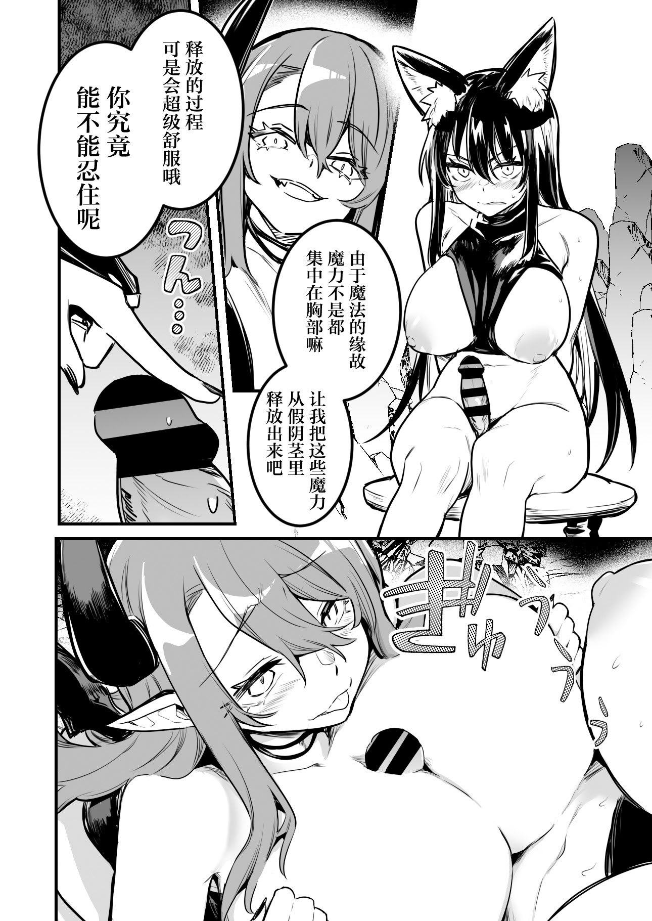 [日本漫画] [レフトハンド] 罠でフタナリ化してしまい吸乳インプの友達の育った胸でズリズリされる剣士ちゃん 单本,高潮潮吹,调教,熟女人妻,巨乳大奶#[8P]-8