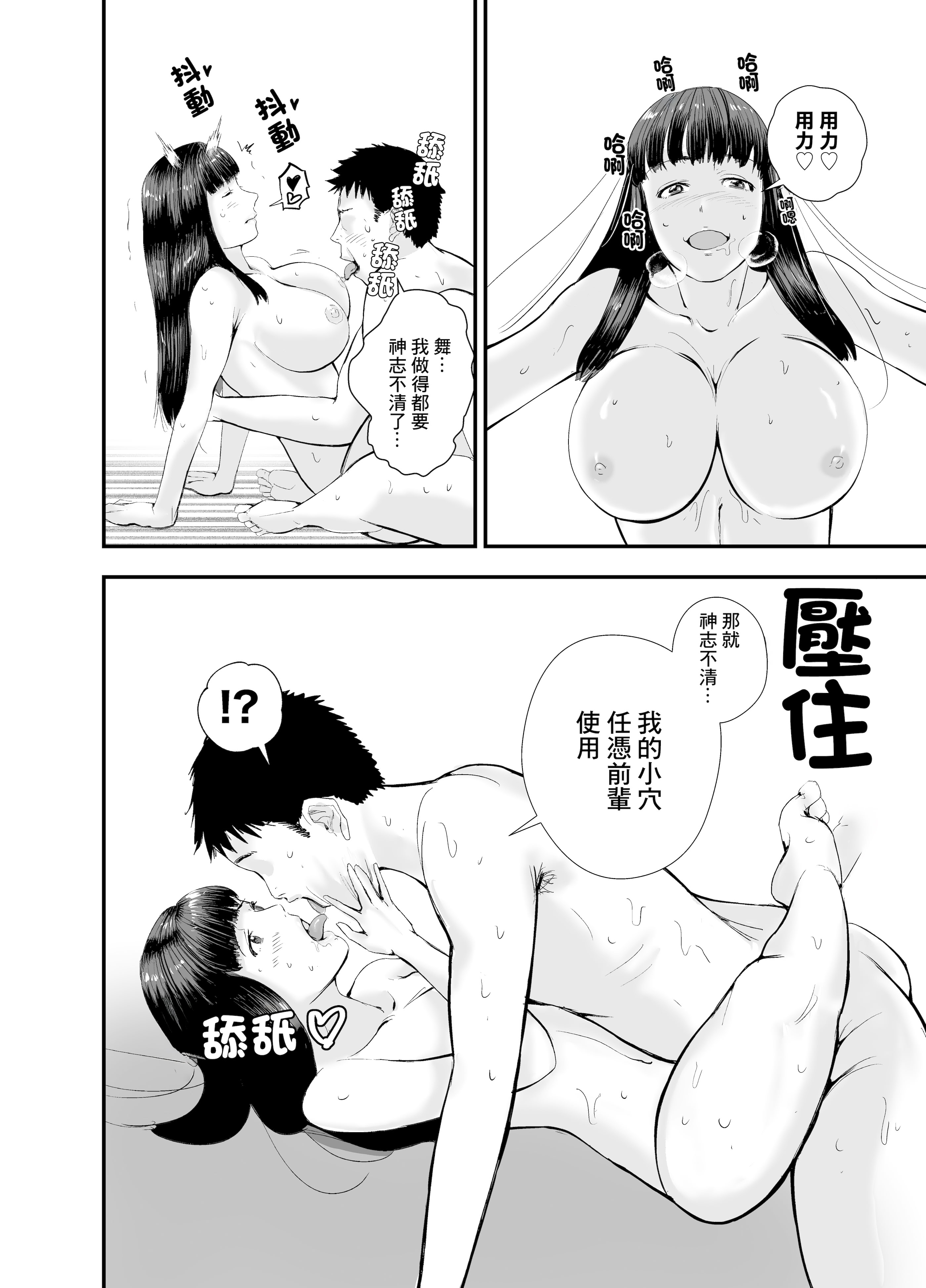 [日本漫画] [閃光彩魚／らくだ四十八手] 新卒女子の敬語が崩れるまで犯したい 单本,巨乳大奶,露出,大阴茎#[43P]-39