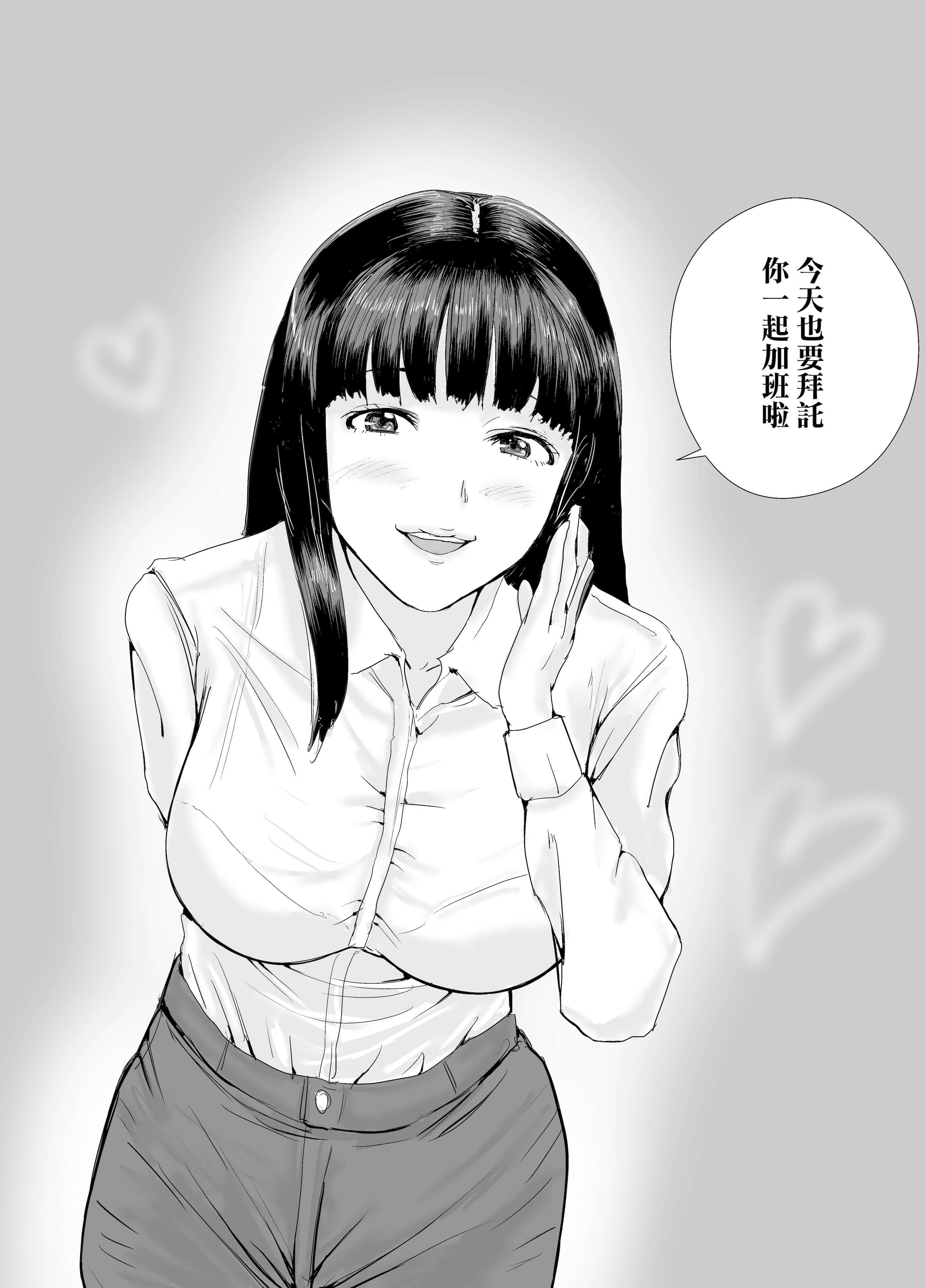 [日本漫画] [閃光彩魚／らくだ四十八手] 新卒女子の敬語が崩れるまで犯したい 单本,巨乳大奶,露出,大阴茎#[43P]-43