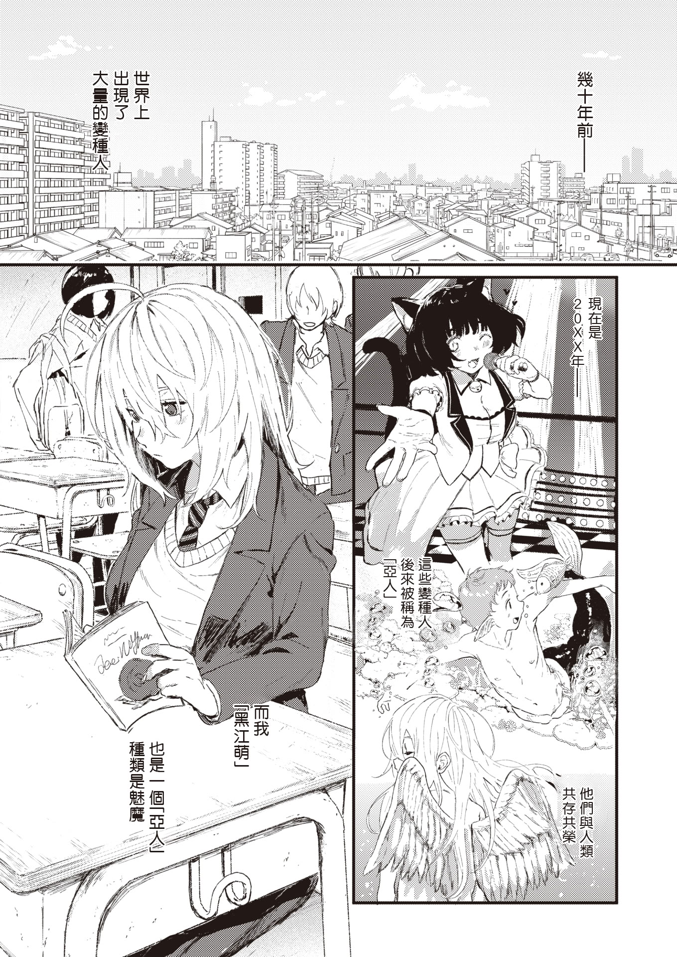 [日本漫画] [げぼくカズアキ] フェロモンが濃くて困ります!! (WEEKLY快楽天 2023 No.30)｜夺命五头鲨个人机翻 单本,巨乳大奶,露出,大阴茎#[27P]-2
