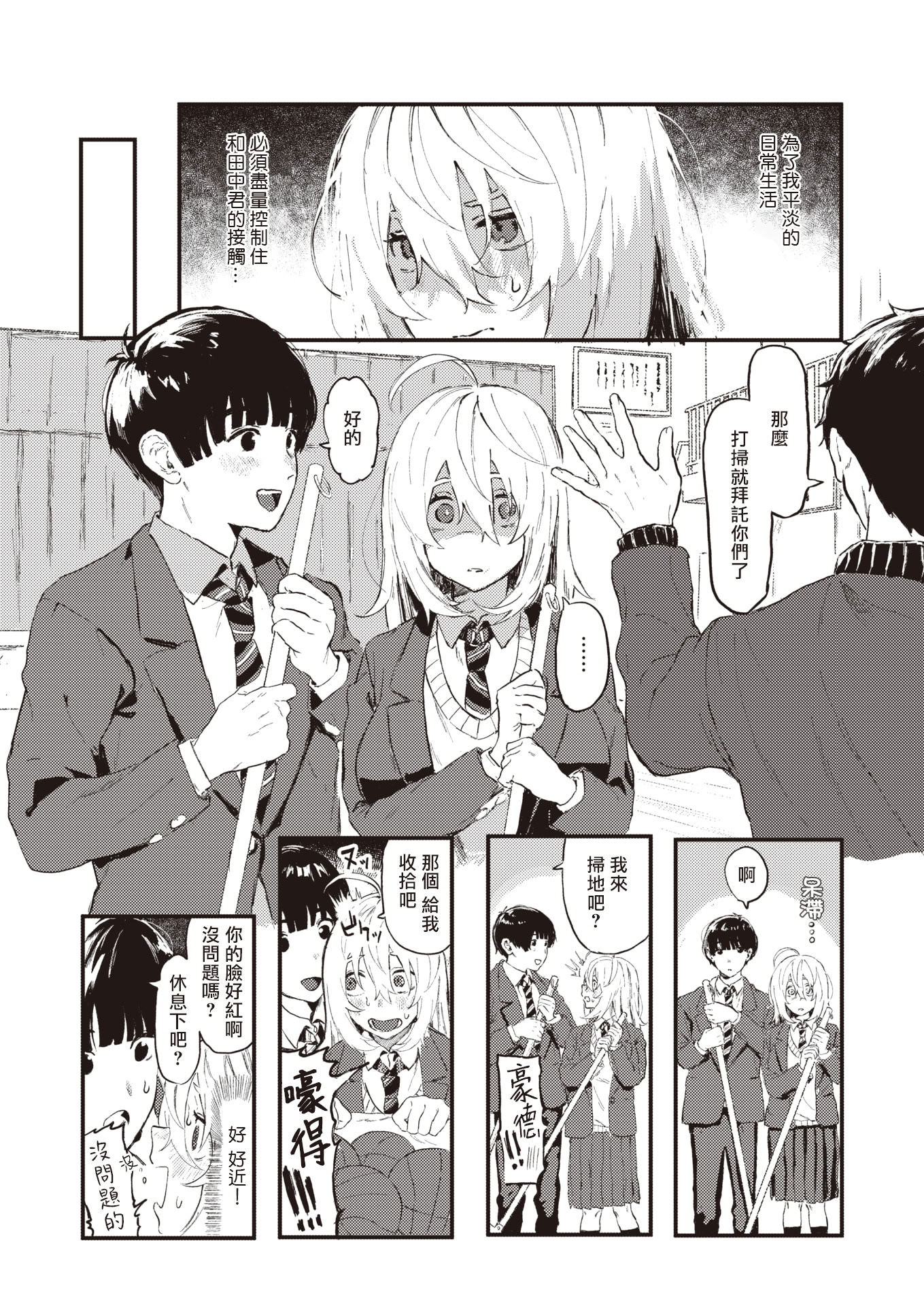 [日本漫画] [げぼくカズアキ] フェロモンが濃くて困ります!! (WEEKLY快楽天 2023 No.30)｜夺命五头鲨个人机翻 单本,巨乳大奶,露出,大阴茎#[27P]-5