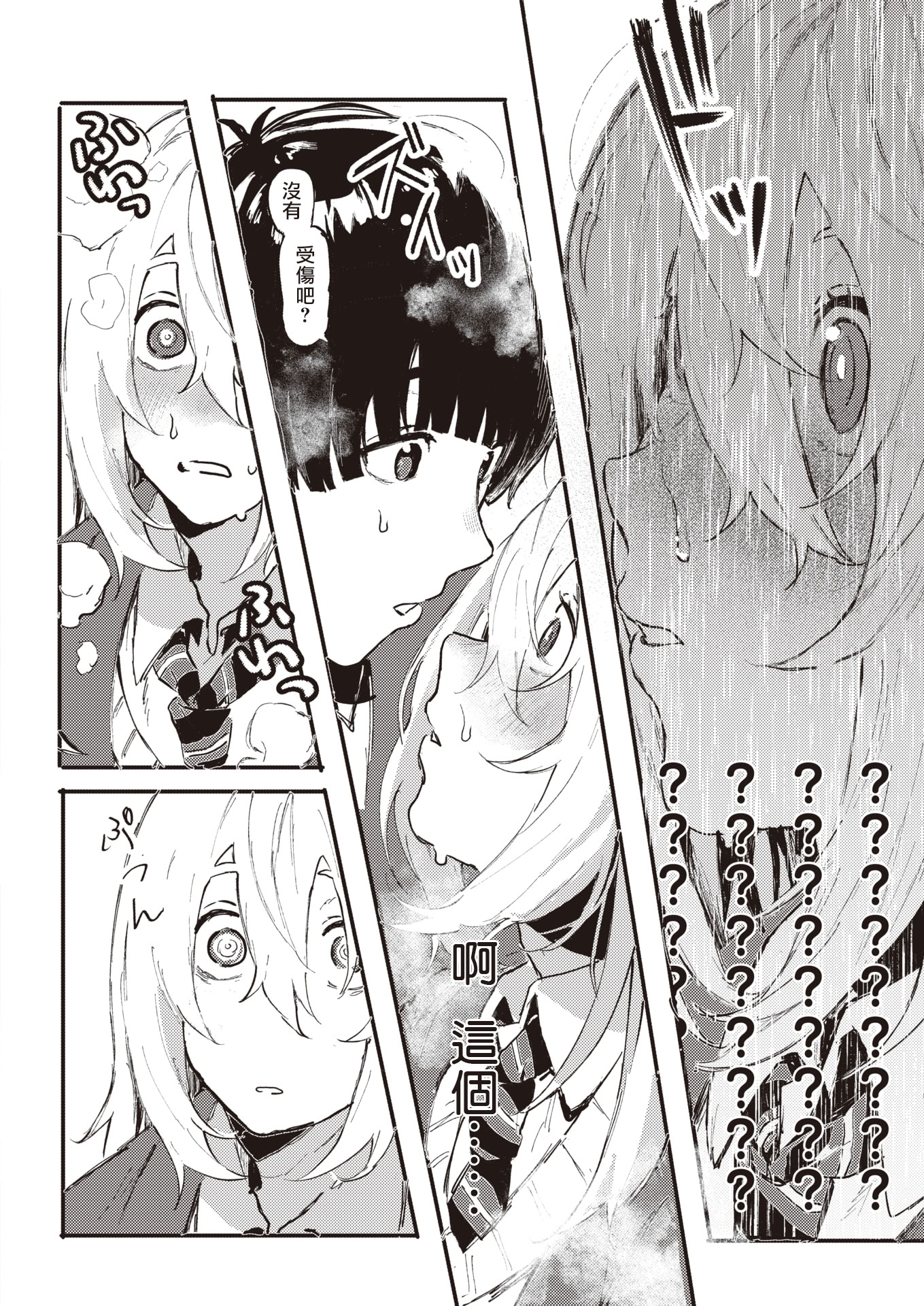 [日本漫画] [げぼくカズアキ] フェロモンが濃くて困ります!! (WEEKLY快楽天 2023 No.30)｜夺命五头鲨个人机翻 单本,巨乳大奶,露出,大阴茎#[27P]-8