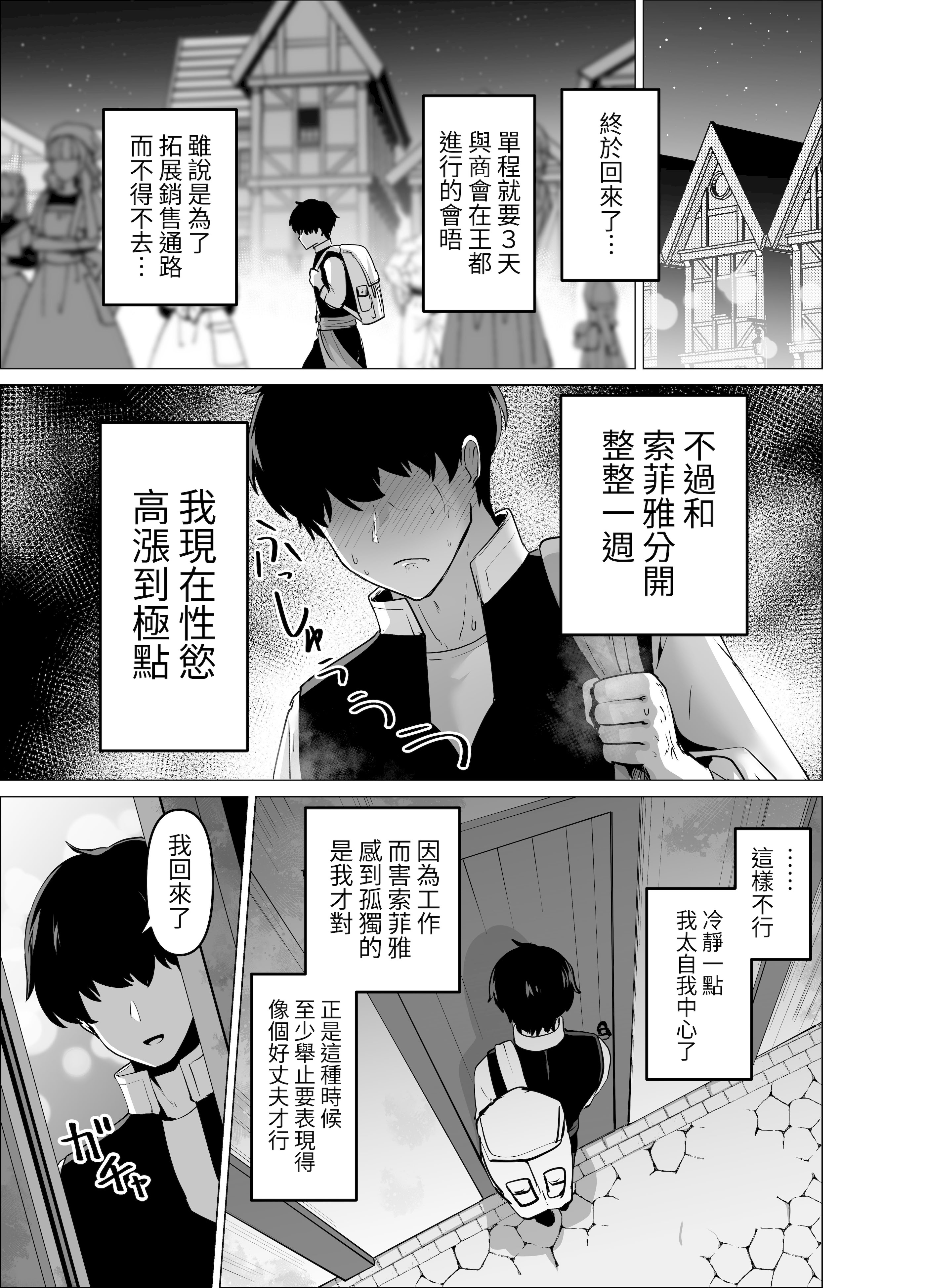 [日本漫画] [箸置き (おてもと)] 旦那様 おっぱいばっかり攻めすぎです!! 单本,巨乳大奶,露出,大阴茎#[29P]-3