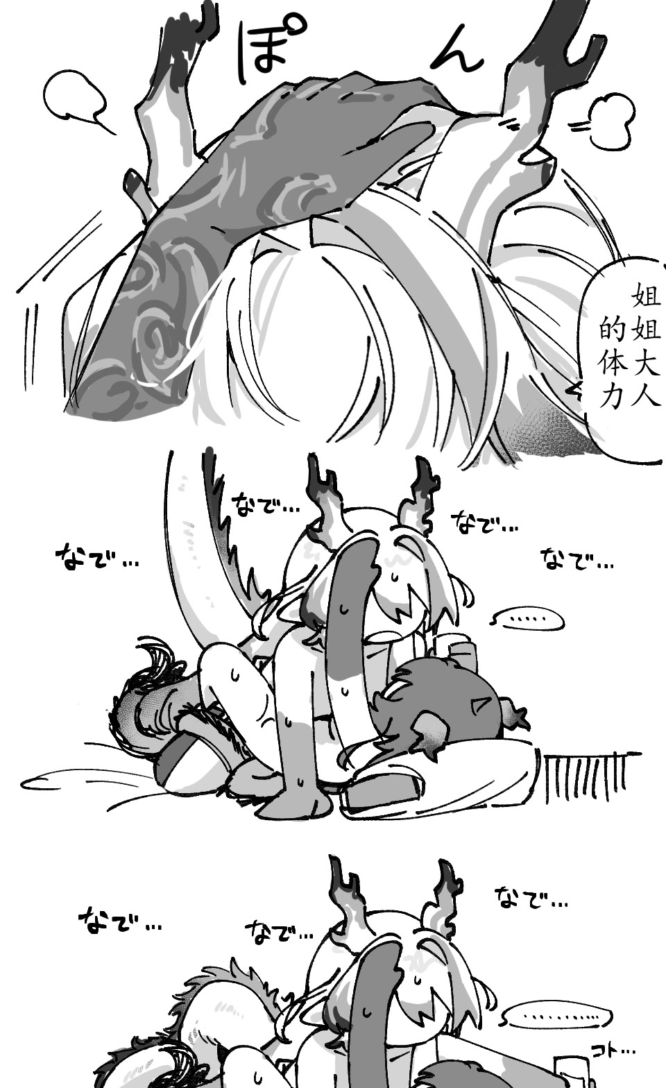 [日本漫画] ゆのみ·被黍妹玩弄蜜穴的娇羞杂鱼令姐~ 单本,巨乳大奶,露出,大阴茎#[20P]-12