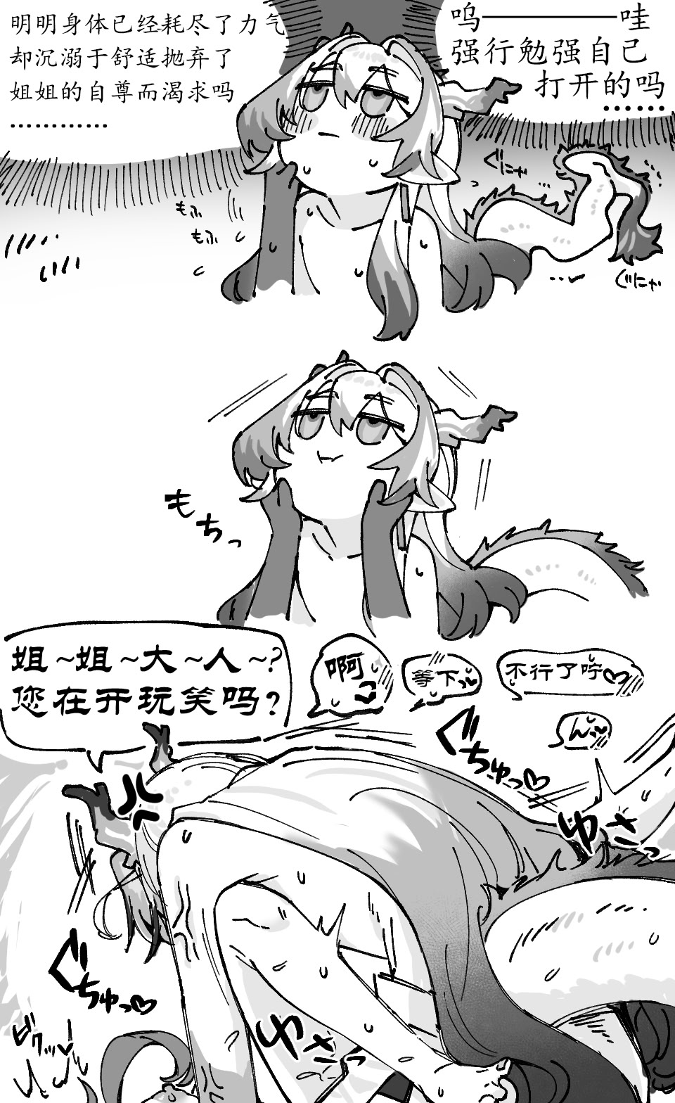 [日本漫画] ゆのみ·被黍妹玩弄蜜穴的娇羞杂鱼令姐~ 单本,巨乳大奶,露出,大阴茎#[20P]-13