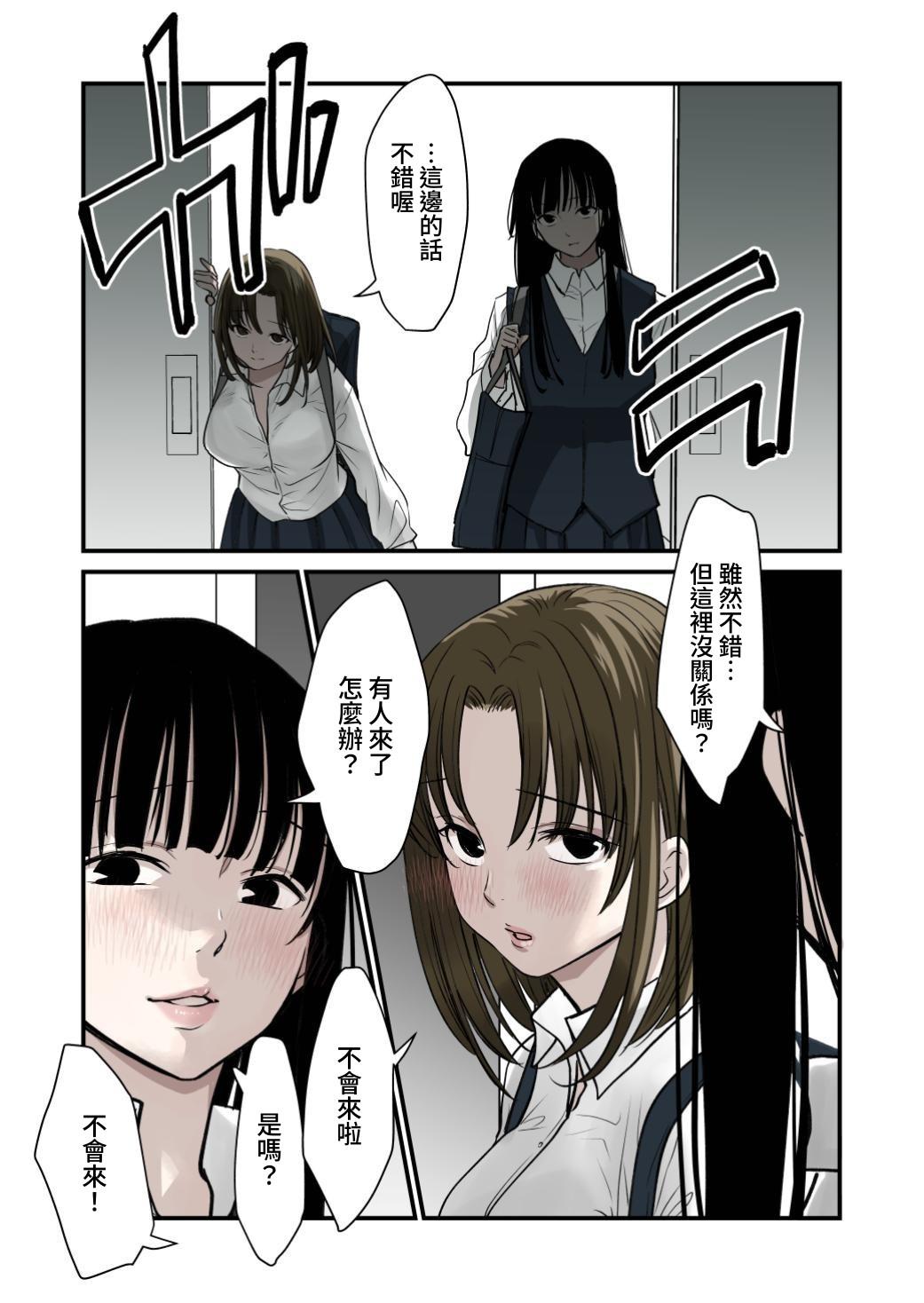 [日本漫画] [くりぃむぱん] 大好き!百合｜好喜歡!百合 [みみ屋] 单本,巨乳大奶,露出,青年#[29P]-10