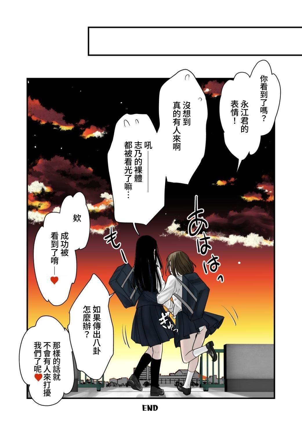 [日本漫画] [くりぃむぱん] 大好き!百合｜好喜歡!百合 [みみ屋] 单本,巨乳大奶,露出,青年#[29P]-20