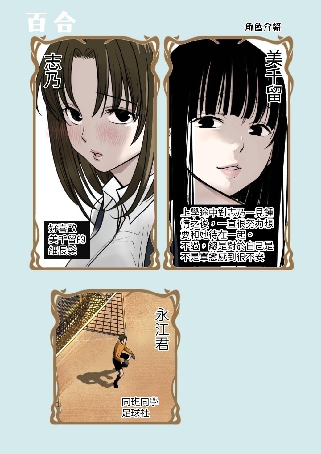 [日本漫画] [くりぃむぱん] 大好き!百合｜好喜歡!百合 [みみ屋] 单本,巨乳大奶,露出,青年#[29P]-3