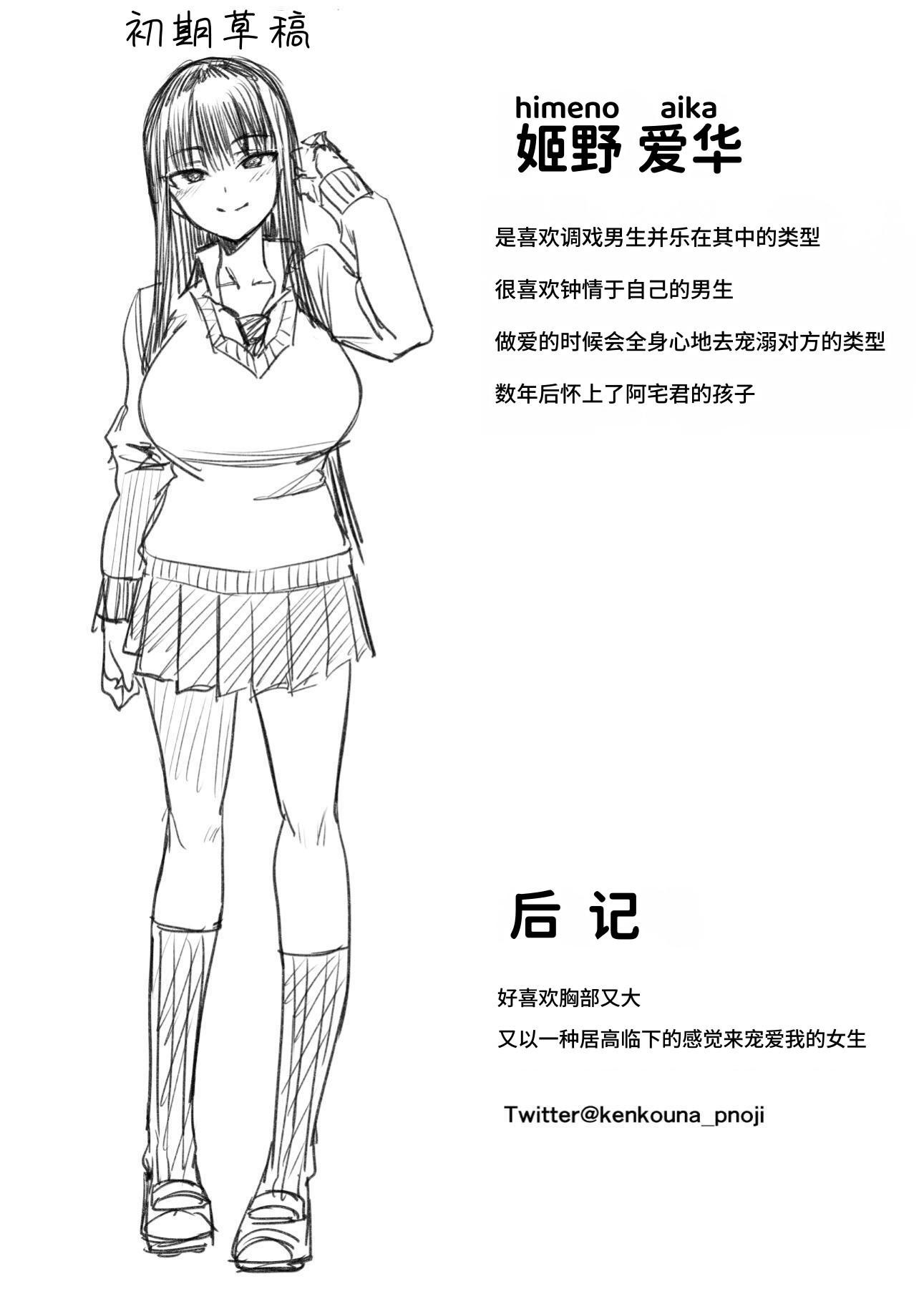 [日本漫画] [p-館 (pの字)] ウチのクラスの童貞オタク君の筆下ろししちゃいま～す 单本,巨乳大奶,露出,大阴茎#[31P]-31