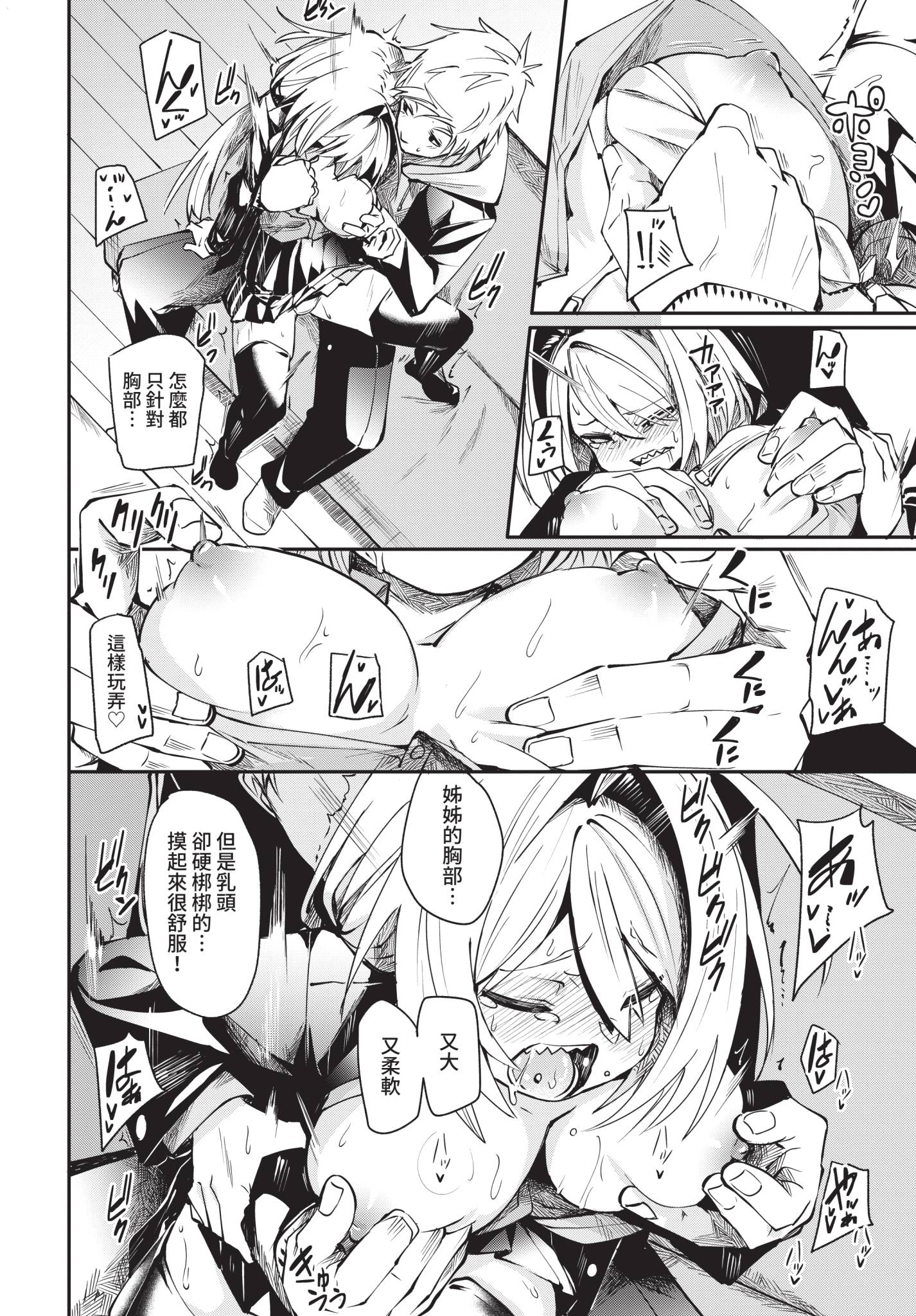 [日本漫画] [fu-ta] めんどうなアオハル (COMIC BAVEL 2021年5月号) [中国翻訳] [無修正] [DL版] 单本,女学生制服,内射中出#[26P]-12