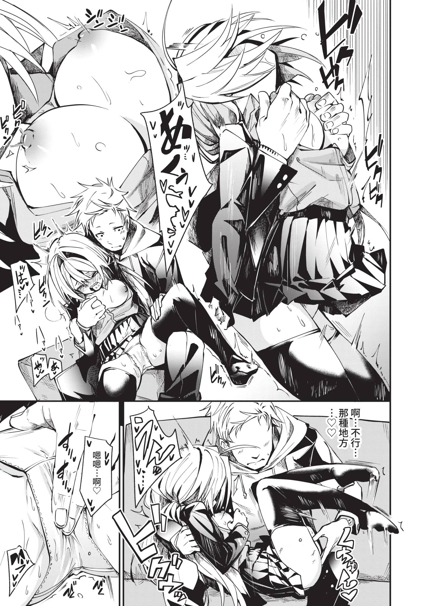 [日本漫画] [fu-ta] めんどうなアオハル (COMIC BAVEL 2021年5月号) [中国翻訳] [無修正] [DL版] 单本,女学生制服,内射中出#[26P]-13