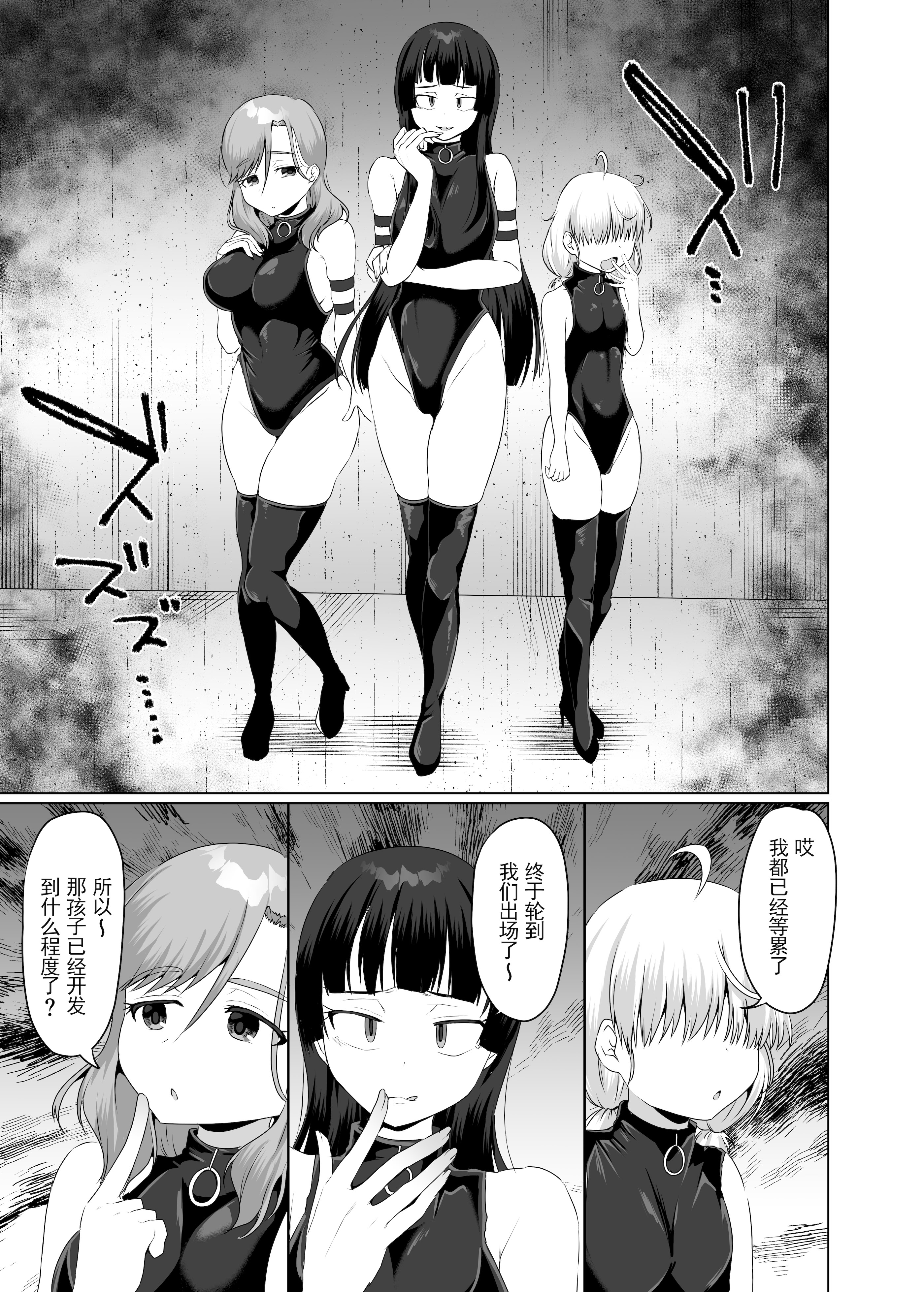 [日本漫画] [マンガード(むらいとよ)] 悪夢のくすぐり調教1 (Chinese) 单本,调教#[31P]-22