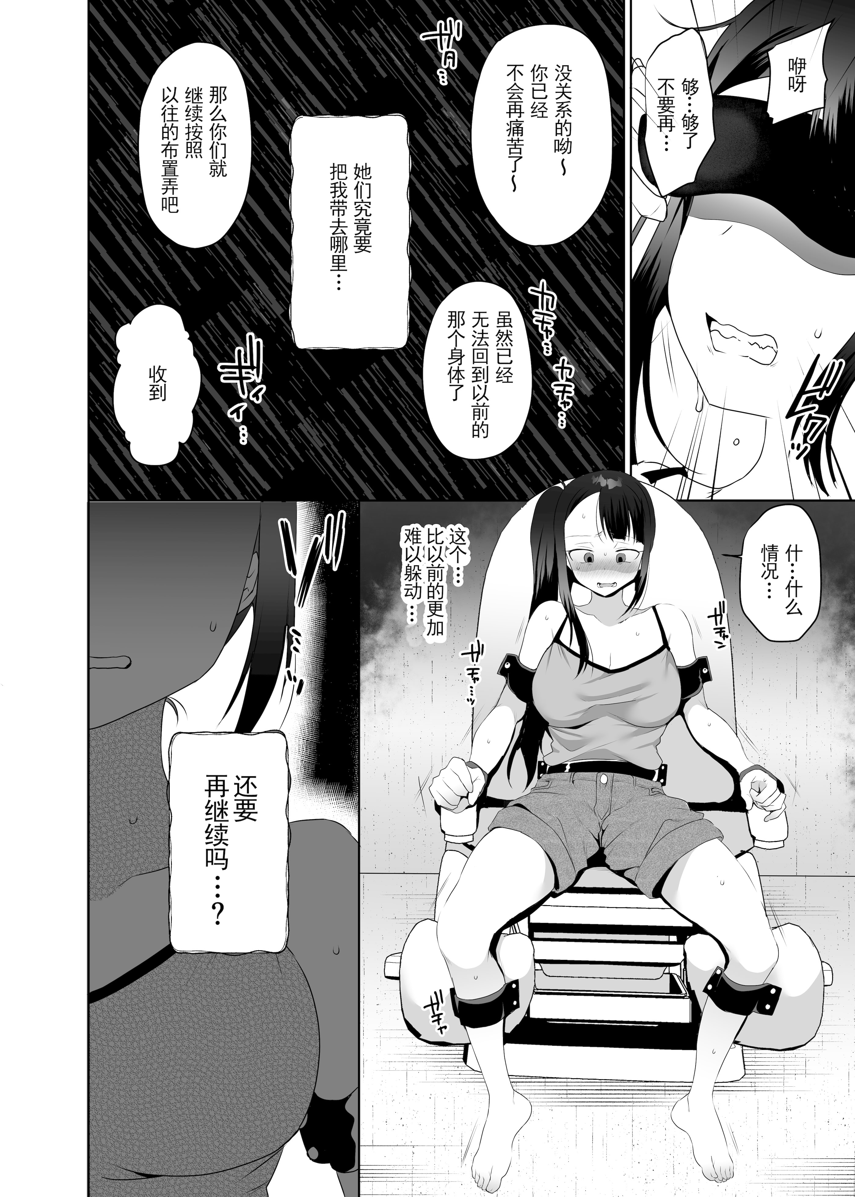 [日本漫画] [マンガード(むらいとよ)] 悪夢のくすぐり調教1 (Chinese) 单本,调教#[31P]-23