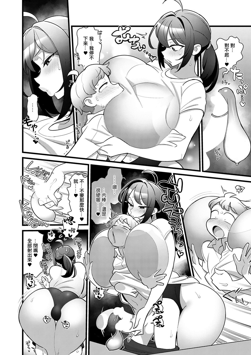 [日本漫画] [核座頭] いやらしめつき (COMIC アンスリウム 2025年12月号) [中国翻訳] [DL版] 单本,巨乳大奶,泳装#[34P]-10