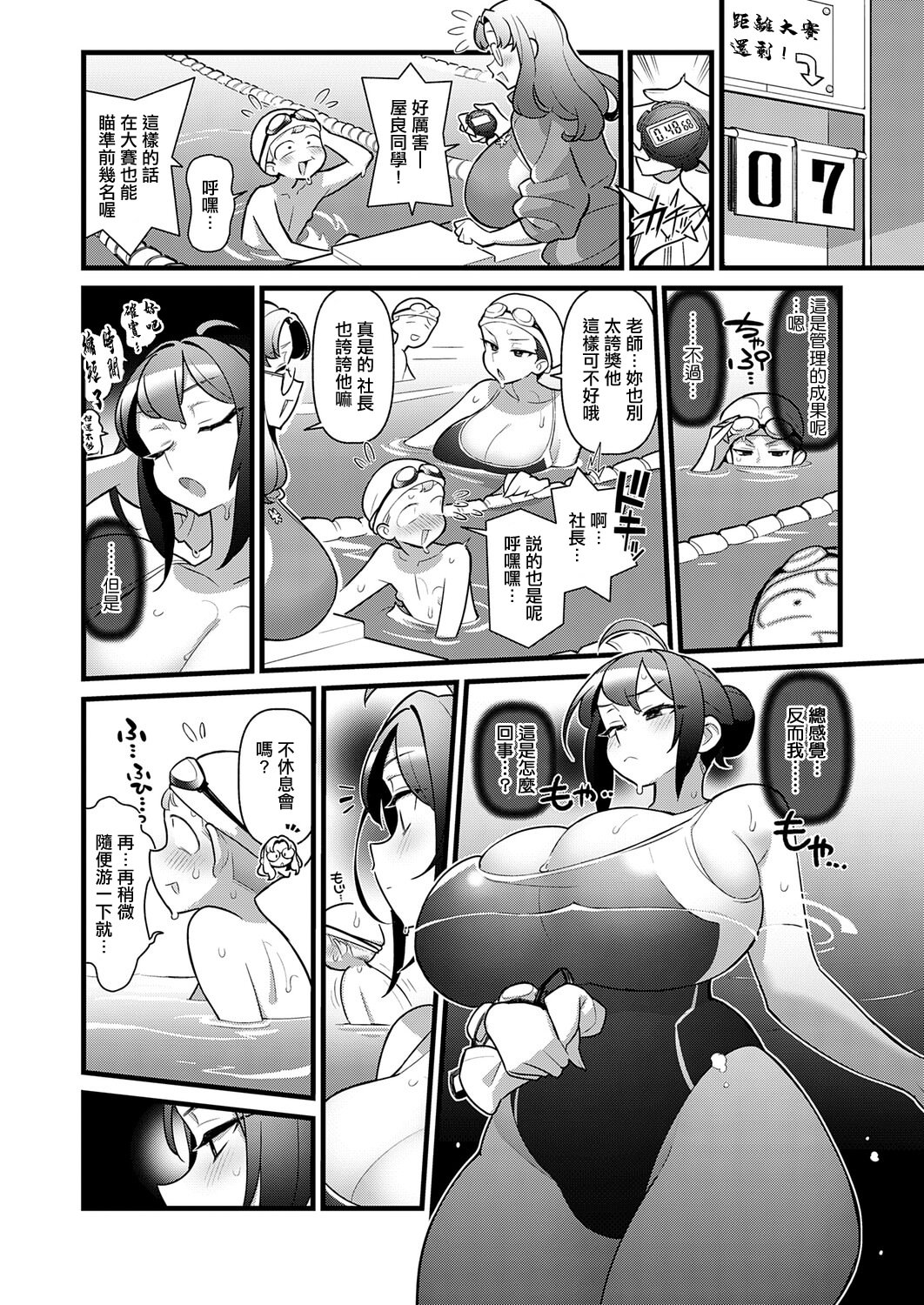 [日本漫画] [核座頭] いやらしめつき (COMIC アンスリウム 2025年12月号) [中国翻訳] [DL版] 单本,巨乳大奶,泳装#[34P]-16