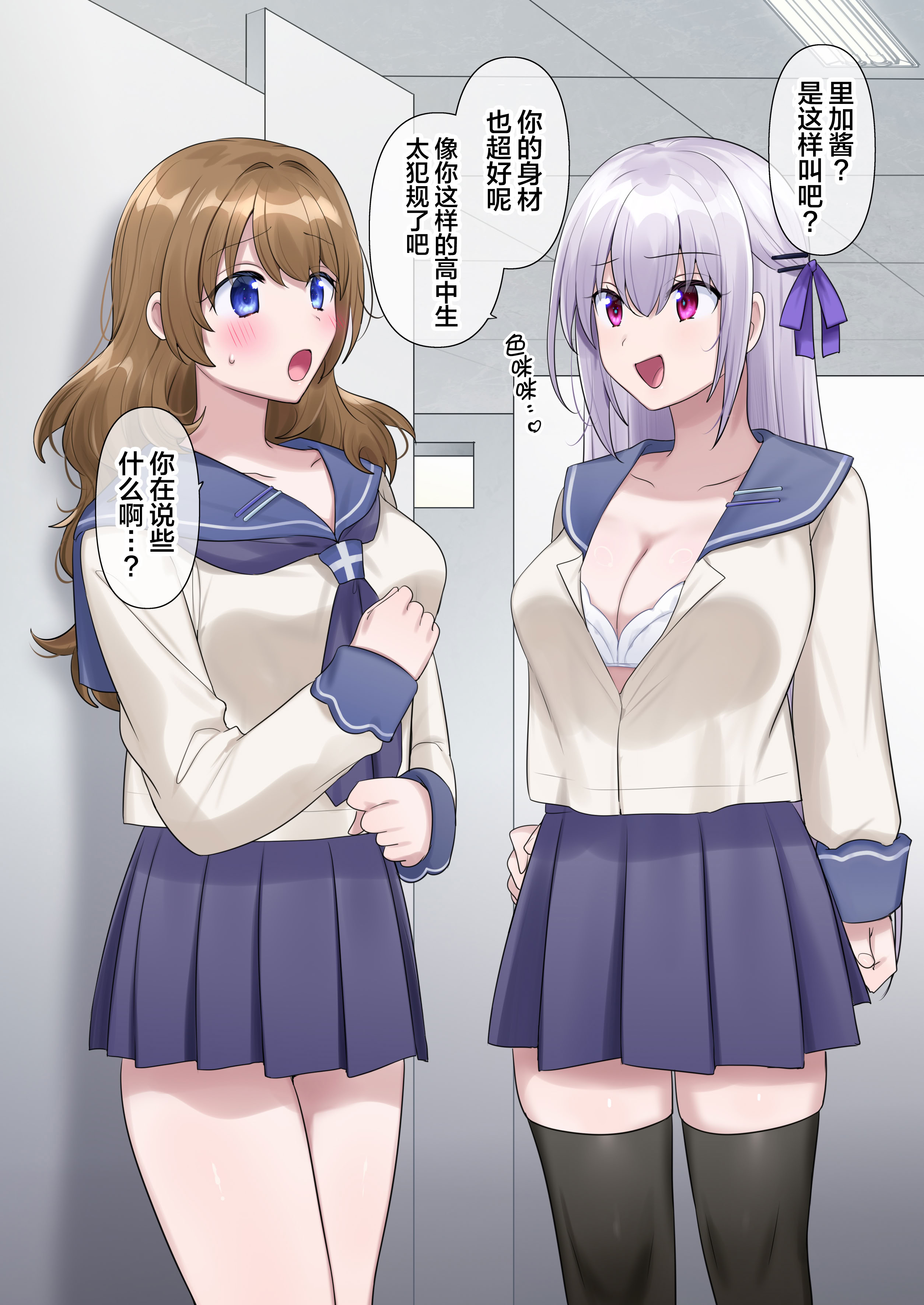 [日本漫画] [柊ぽぷら] とある幽霊の初めての憑依レズセ♡｜某个幽灵的附身蕾丝边初体验♡ 单本,巨乳大奶,露出,大阴茎#[30P]-12