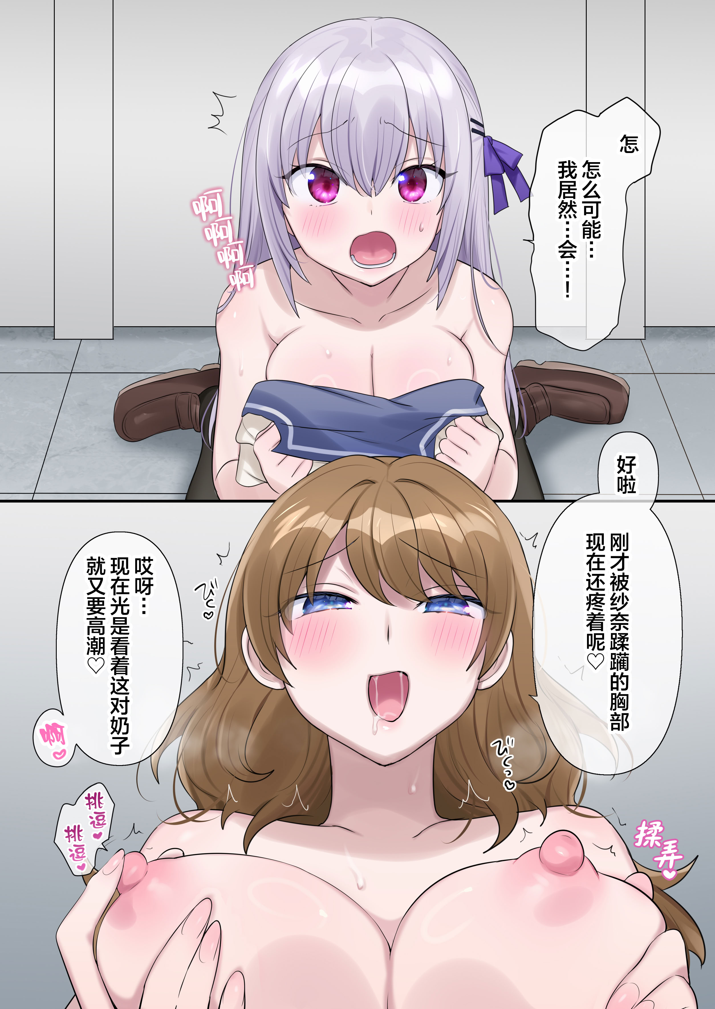 [日本漫画] [柊ぽぷら] とある幽霊の初めての憑依レズセ♡｜某个幽灵的附身蕾丝边初体验♡ 单本,巨乳大奶,露出,大阴茎#[30P]-29