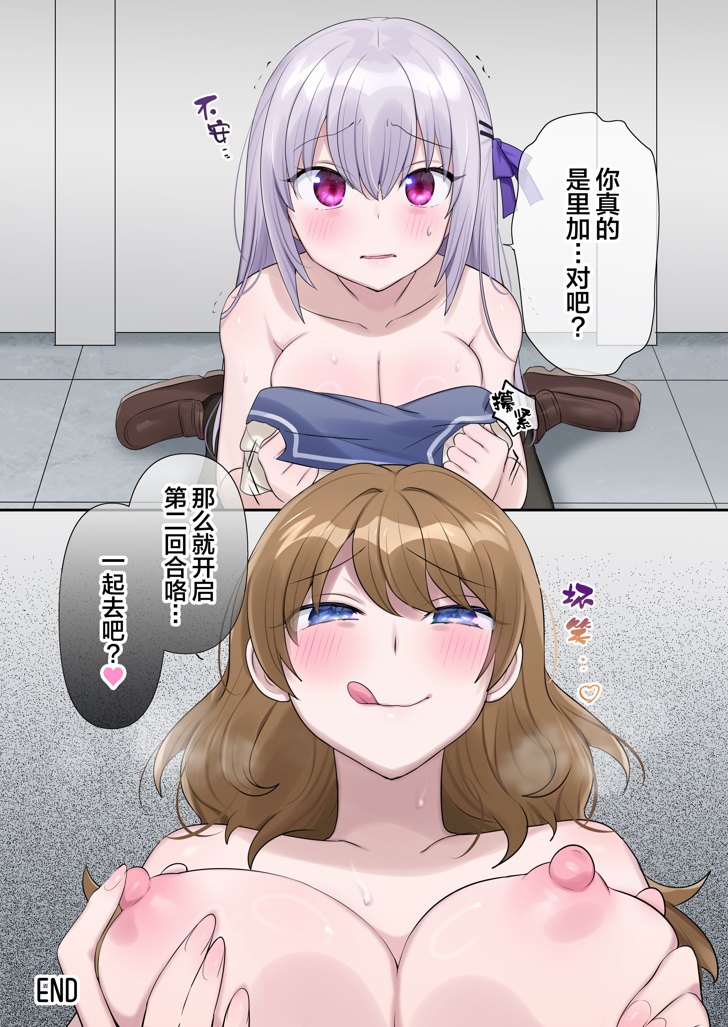 [日本漫画] [柊ぽぷら] とある幽霊の初めての憑依レズセ♡｜某个幽灵的附身蕾丝边初体验♡ 单本,巨乳大奶,露出,大阴茎#[30P]-30