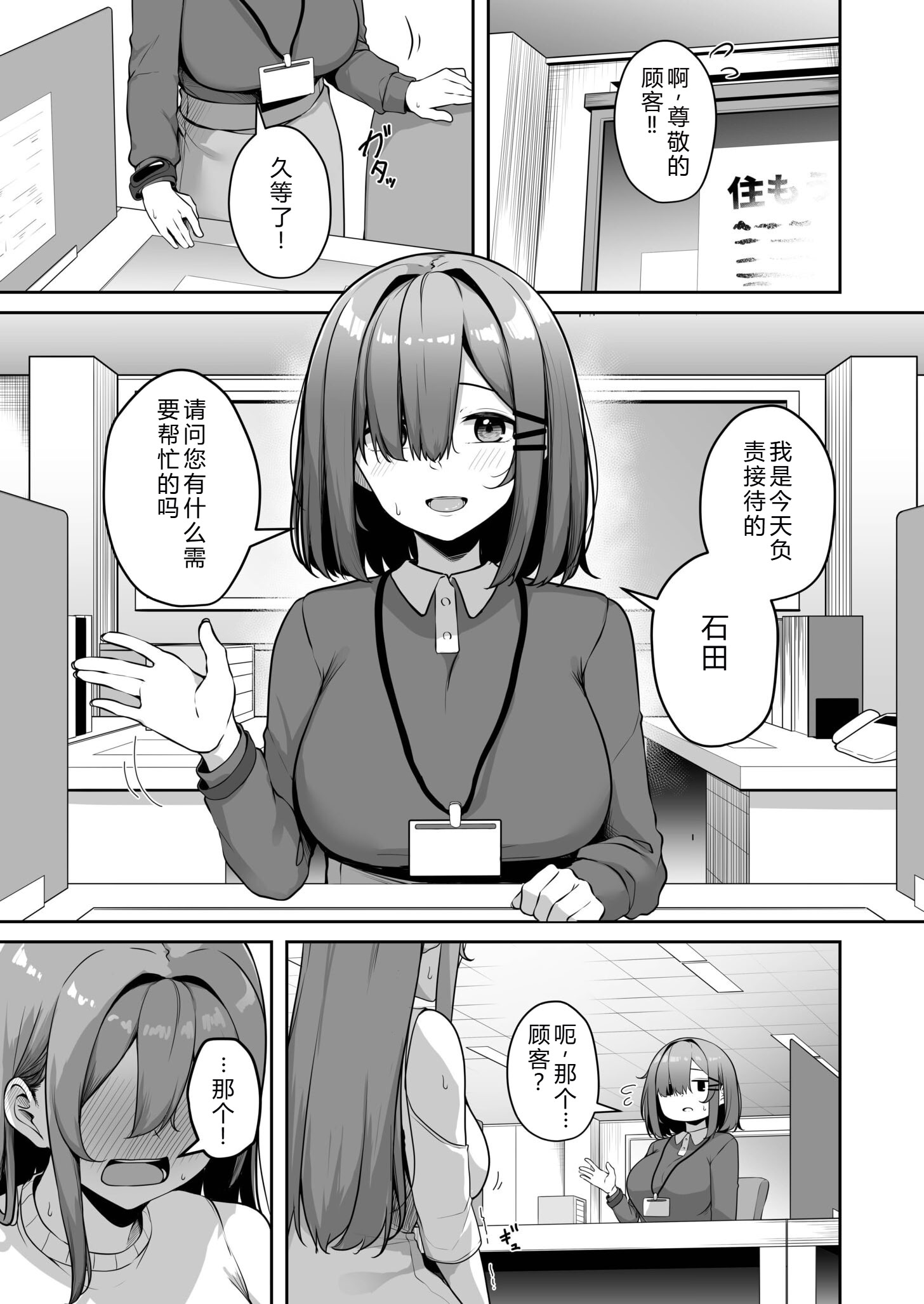 [日本漫画] [湊ゆう] お姉さんとシよ？〜えちんぽカードでやりたい放題〜(7)  单本,巨乳大奶,露出,大阴茎#[33P]-3