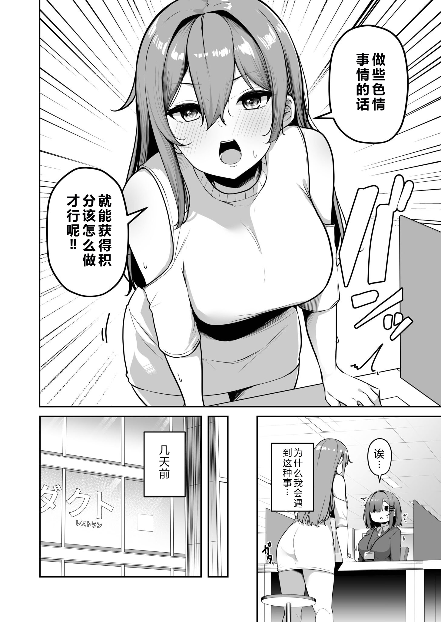 [日本漫画] [湊ゆう] お姉さんとシよ？〜えちんぽカードでやりたい放題〜(7)  单本,巨乳大奶,露出,大阴茎#[33P]-4