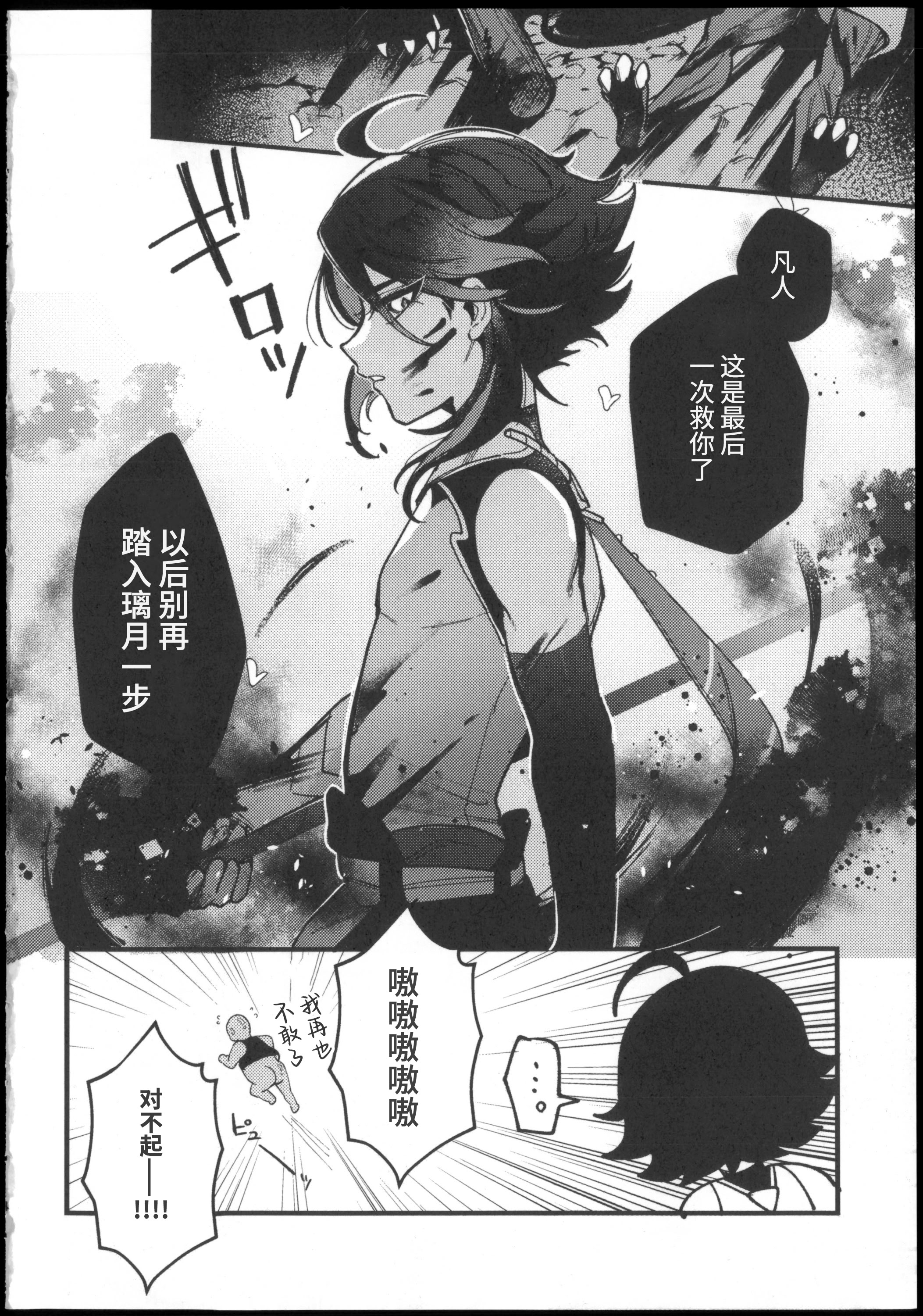 [日本漫画] [ブタ箱行き (るき)] 美少年凌辱録 (原神) 单本,巨乳大奶,露出,大阴茎#[14P]-12