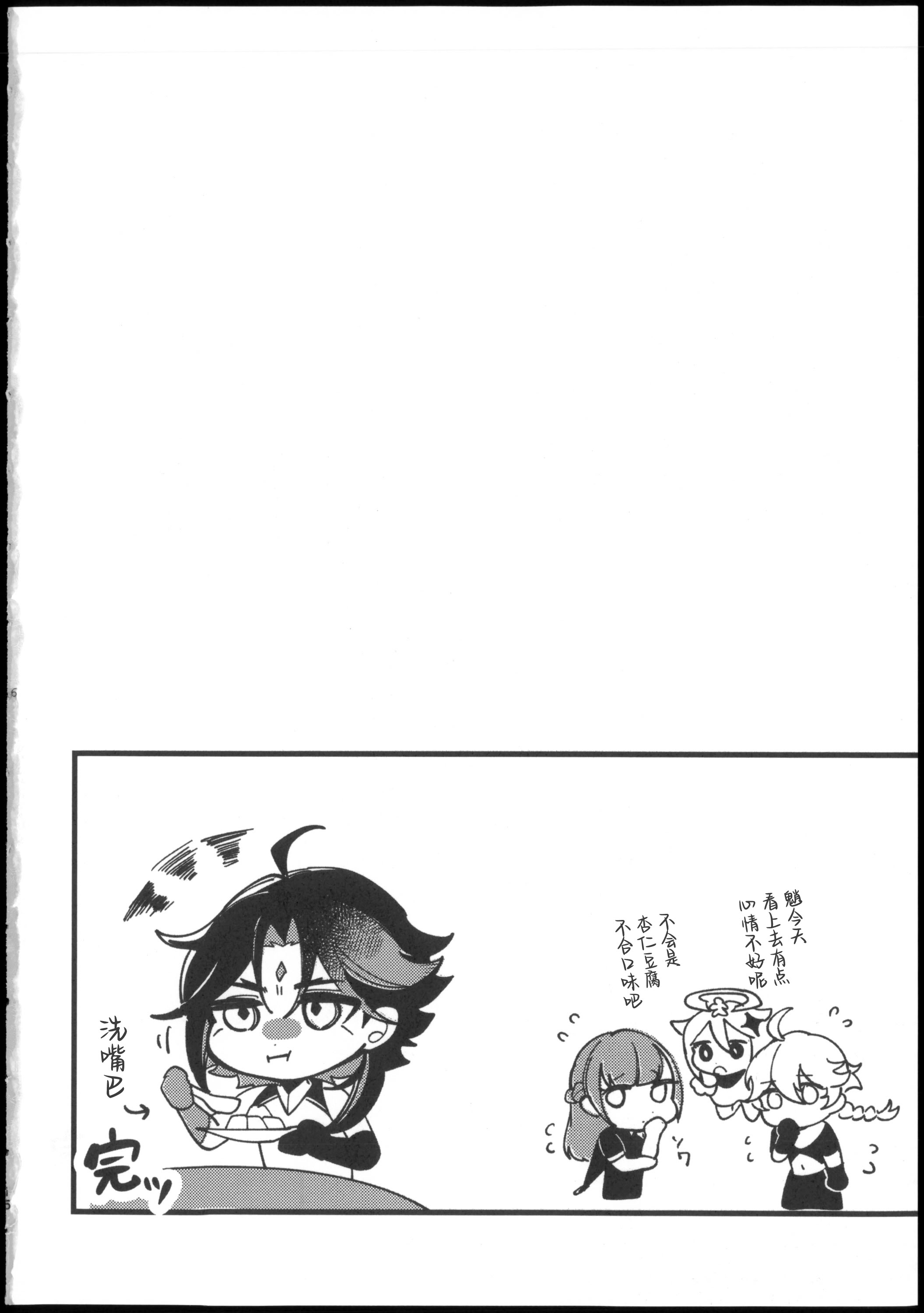 [日本漫画] [ブタ箱行き (るき)] 美少年凌辱録 (原神) 单本,巨乳大奶,露出,大阴茎#[14P]-14