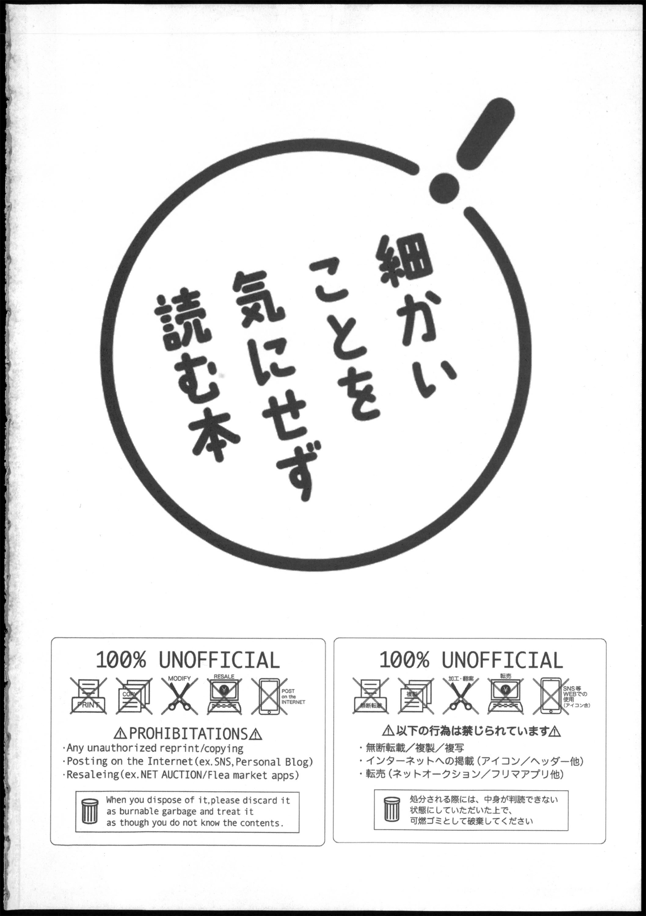 [日本漫画] [ブタ箱行き (るき)] 美少年凌辱録 (原神) 单本,巨乳大奶,露出,大阴茎#[14P]-2
