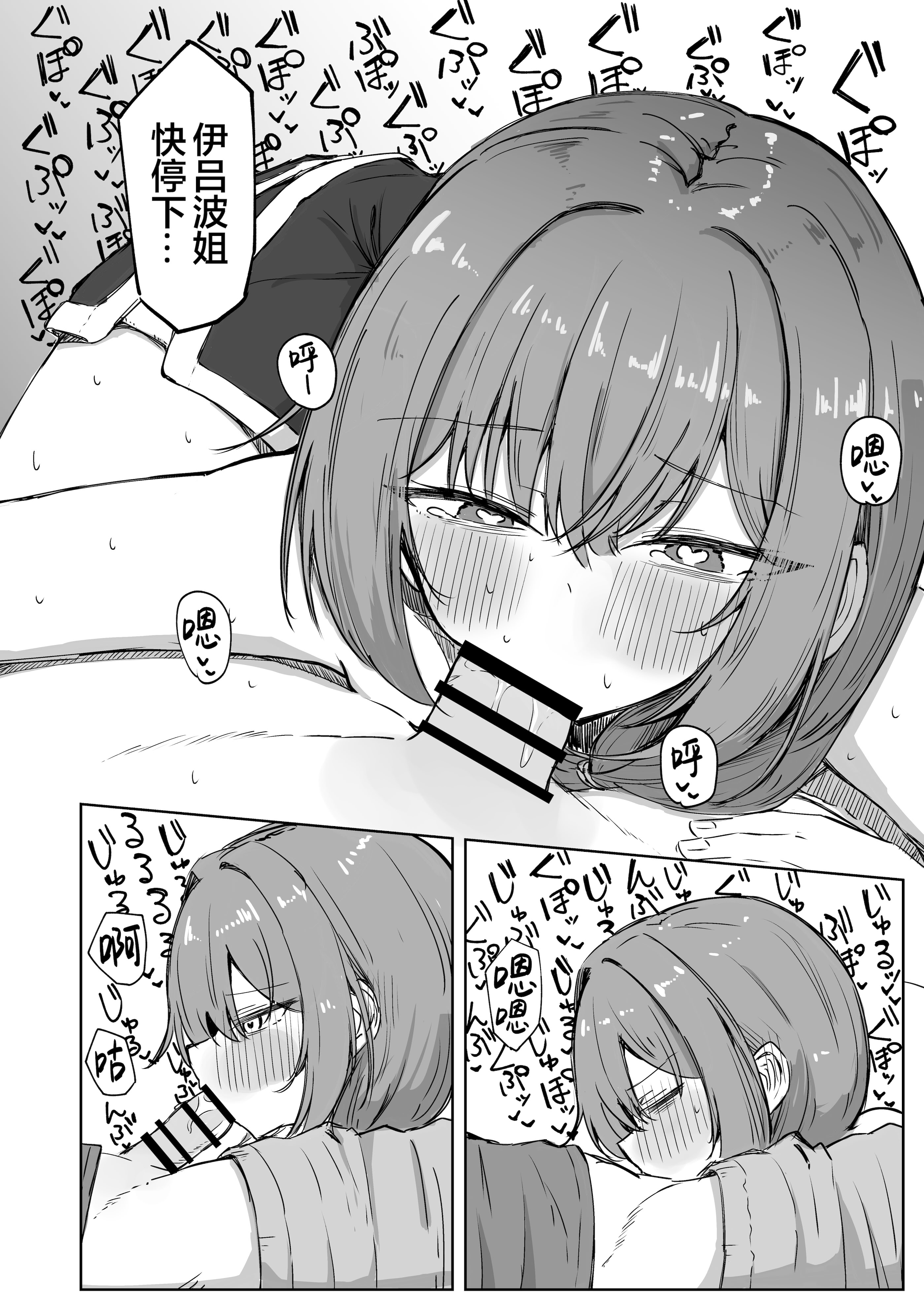 [日本漫画] [ぞるそるサポート (ぞるそる)] 山菜テンプテーション 〜薬草で発情したちょっぴりMのお姉さんが止まってくれない。〜 单本,巨乳大奶,露出,大阴茎#[31P]-11