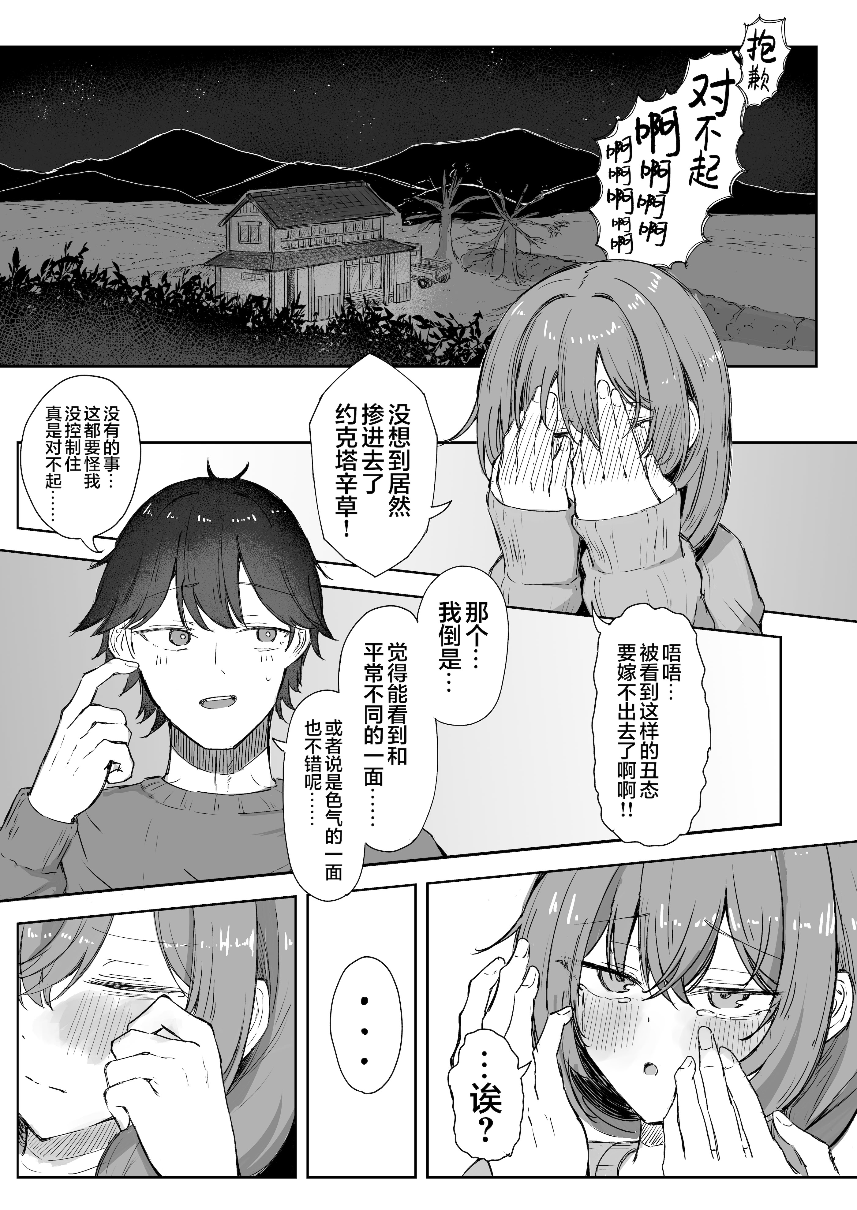[日本漫画] [ぞるそるサポート (ぞるそる)] 山菜テンプテーション 〜薬草で発情したちょっぴりMのお姉さんが止まってくれない。〜 单本,巨乳大奶,露出,大阴茎#[31P]-30