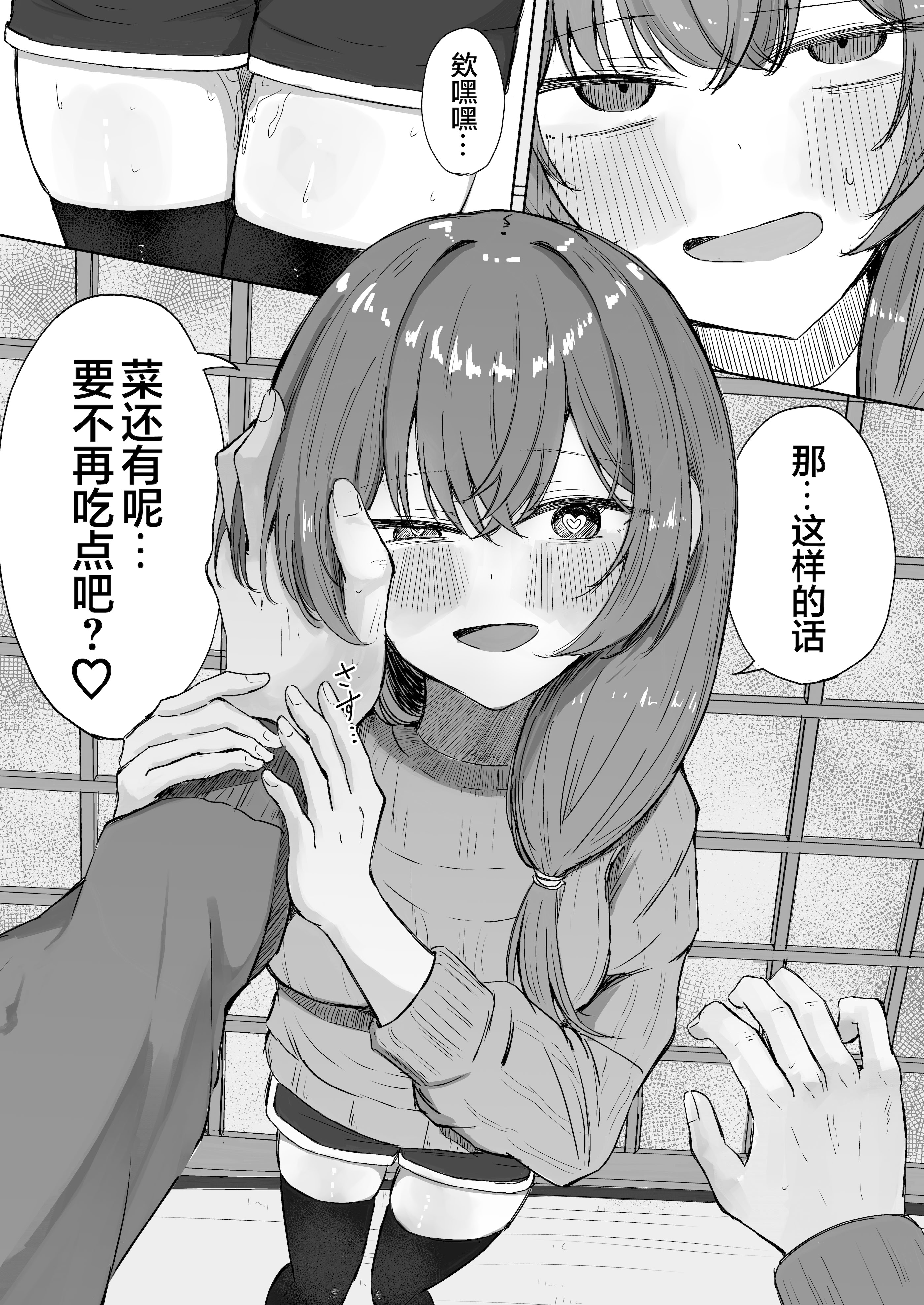 [日本漫画] [ぞるそるサポート (ぞるそる)] 山菜テンプテーション 〜薬草で発情したちょっぴりMのお姉さんが止まってくれない。〜 单本,巨乳大奶,露出,大阴茎#[31P]-31