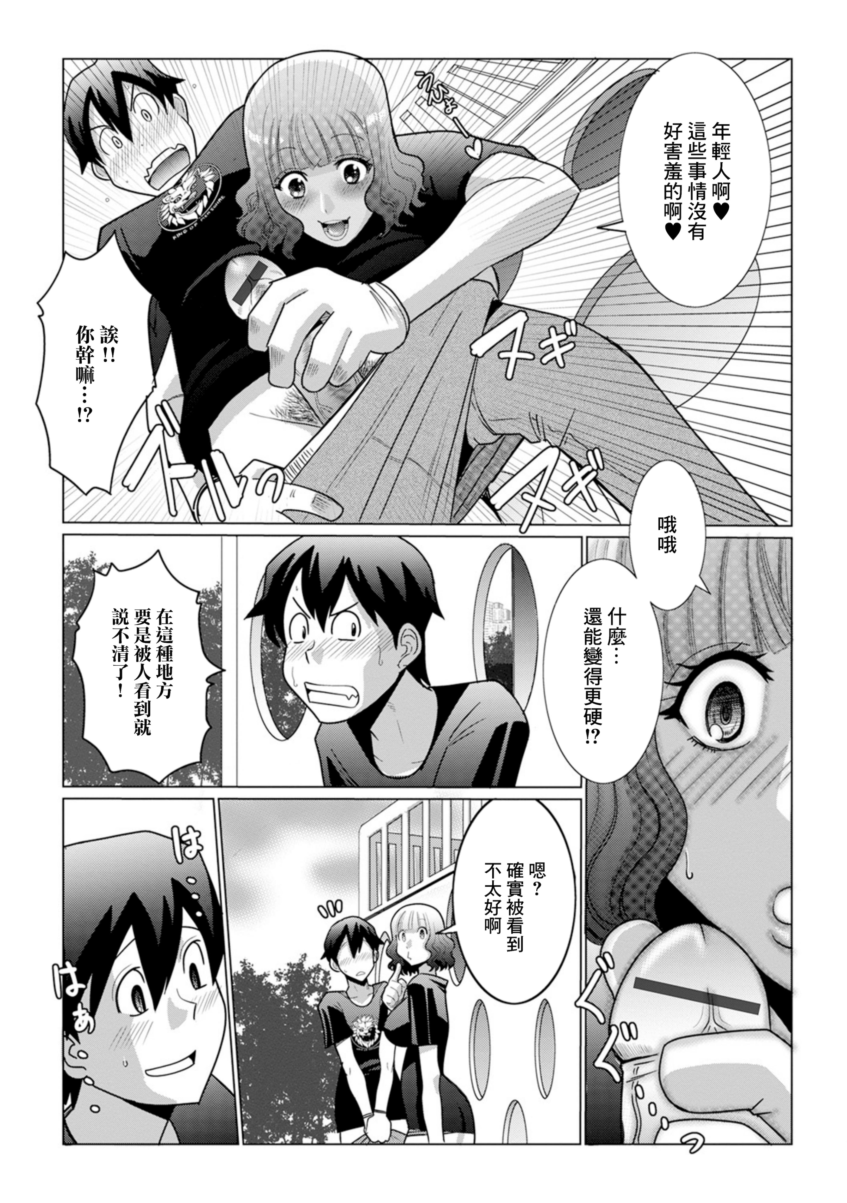 [日本漫画] [佐藤スープレックス] たまたま奥様ペアルックス (Web配信月刊隣の気になる奥さん vol.079) [中国翻訳] [DL版] 单本,熟女人妻,单女#[16P]-5