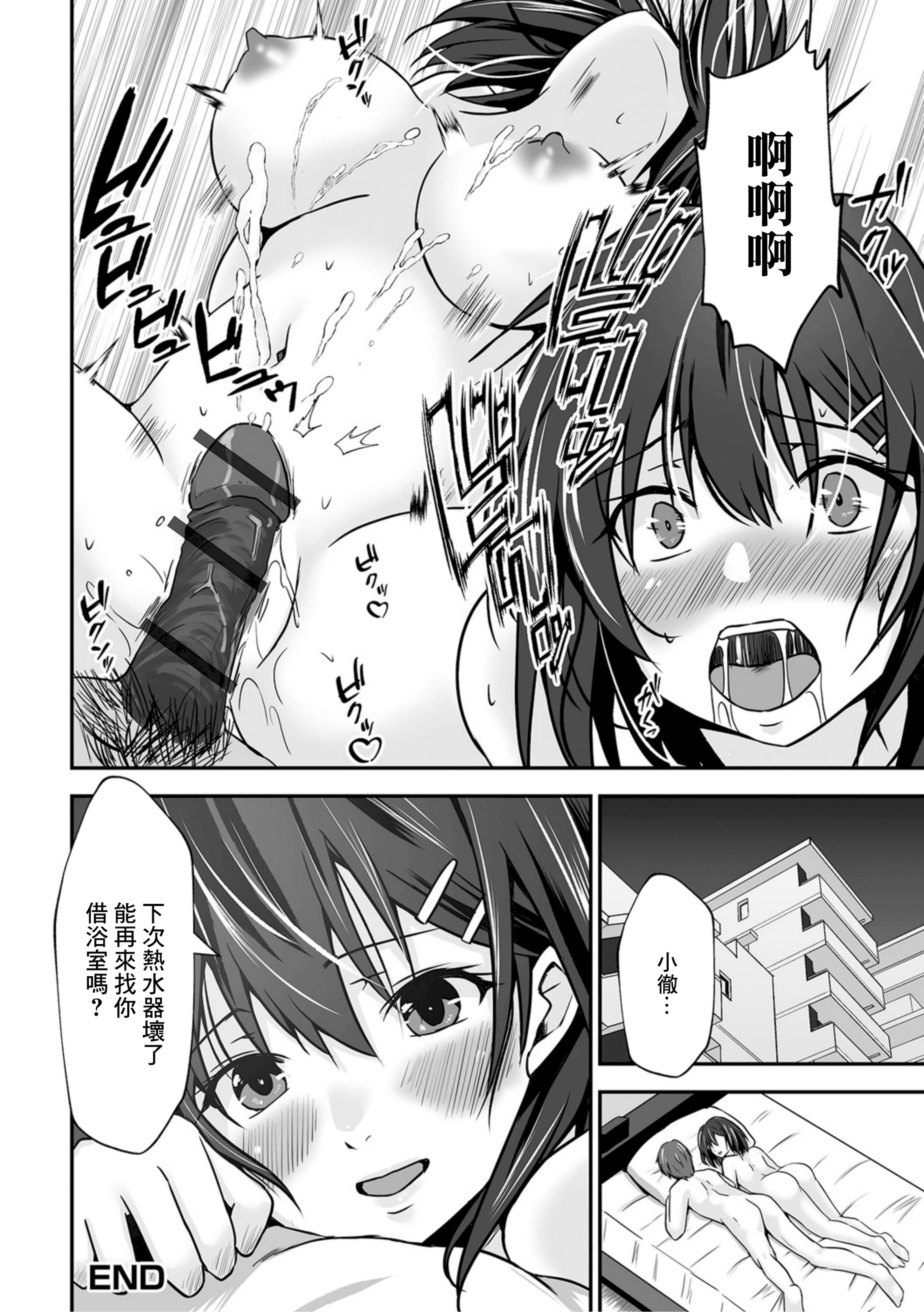 [日本漫画] [水夜ちはる] 隣の奥さんはMっ気に目覚めた幼馴染 (Web配信月刊隣の気になる奥さん vol.079) [中国翻訳] 单本,巨乳大奶,单女,口交#[16P]-16