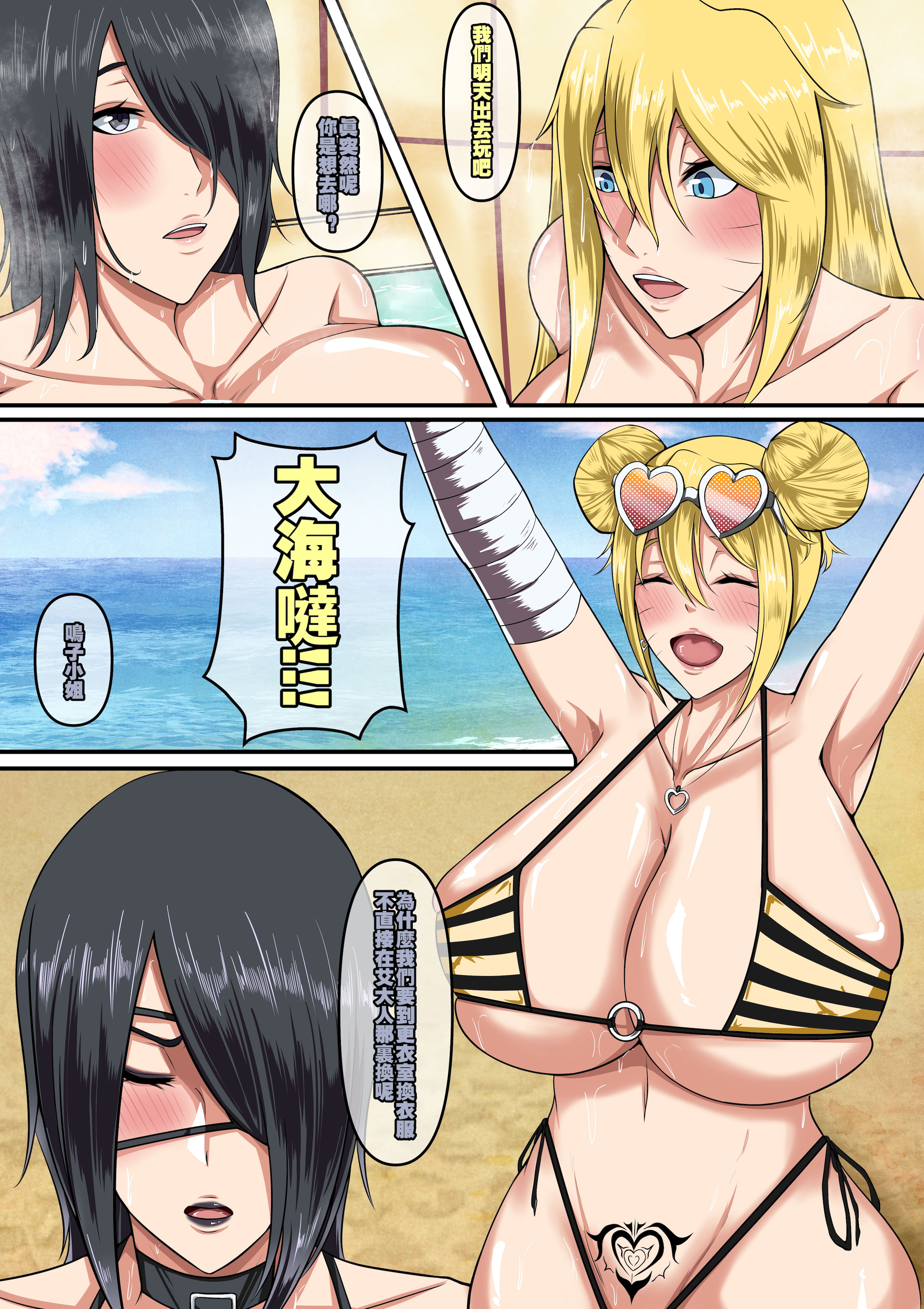 [日本漫画] [boomdragonkid] NARUKO CH 3 (Naruto) 单本,巨乳大奶,露出,大阴茎#[26P]-3