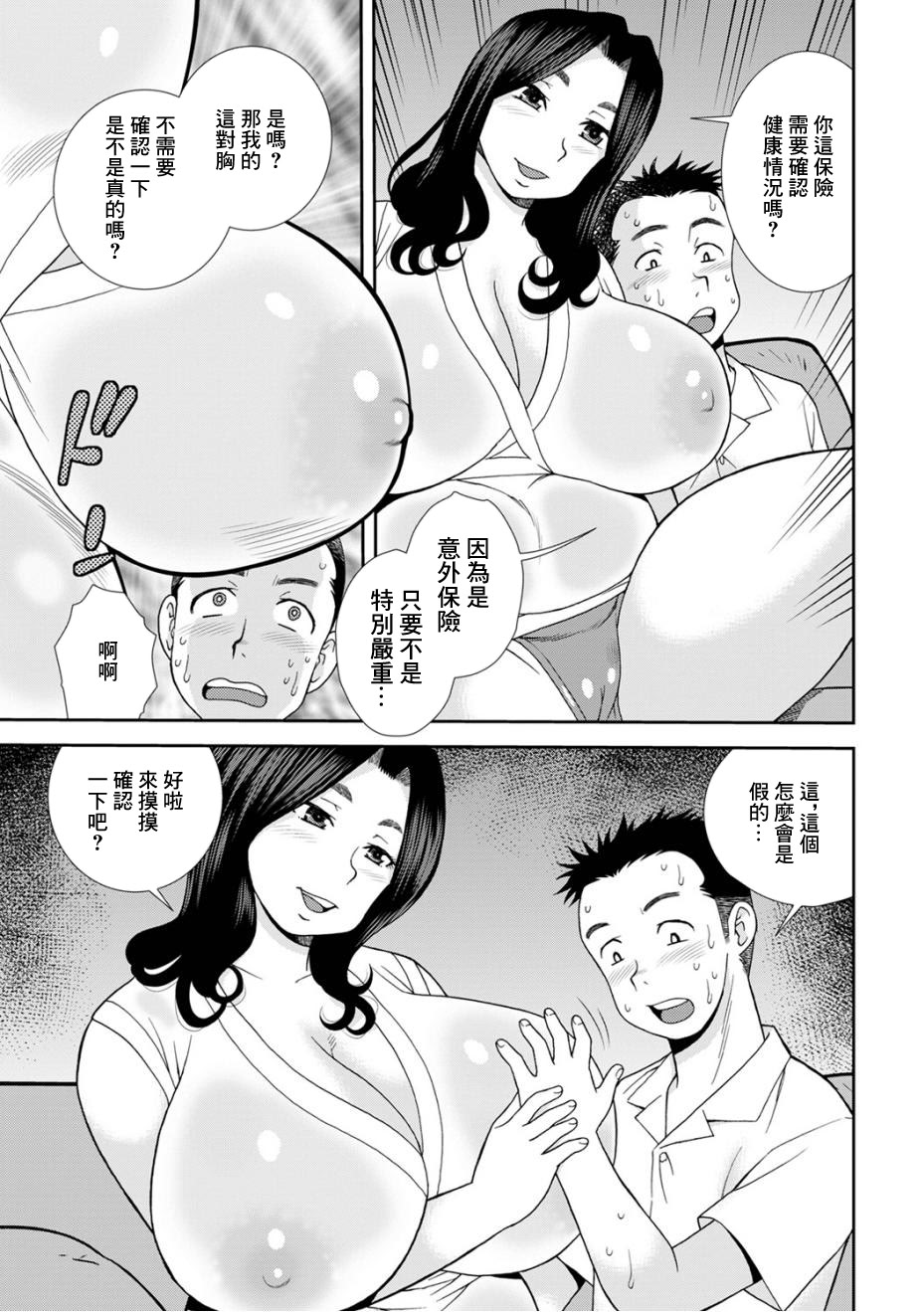 [日本漫画] [しのざき嶺] 爆乳巨尻スケベ奥様 [中国翻訳] 单本,熟女人妻,巨乳大奶#[18P]-5