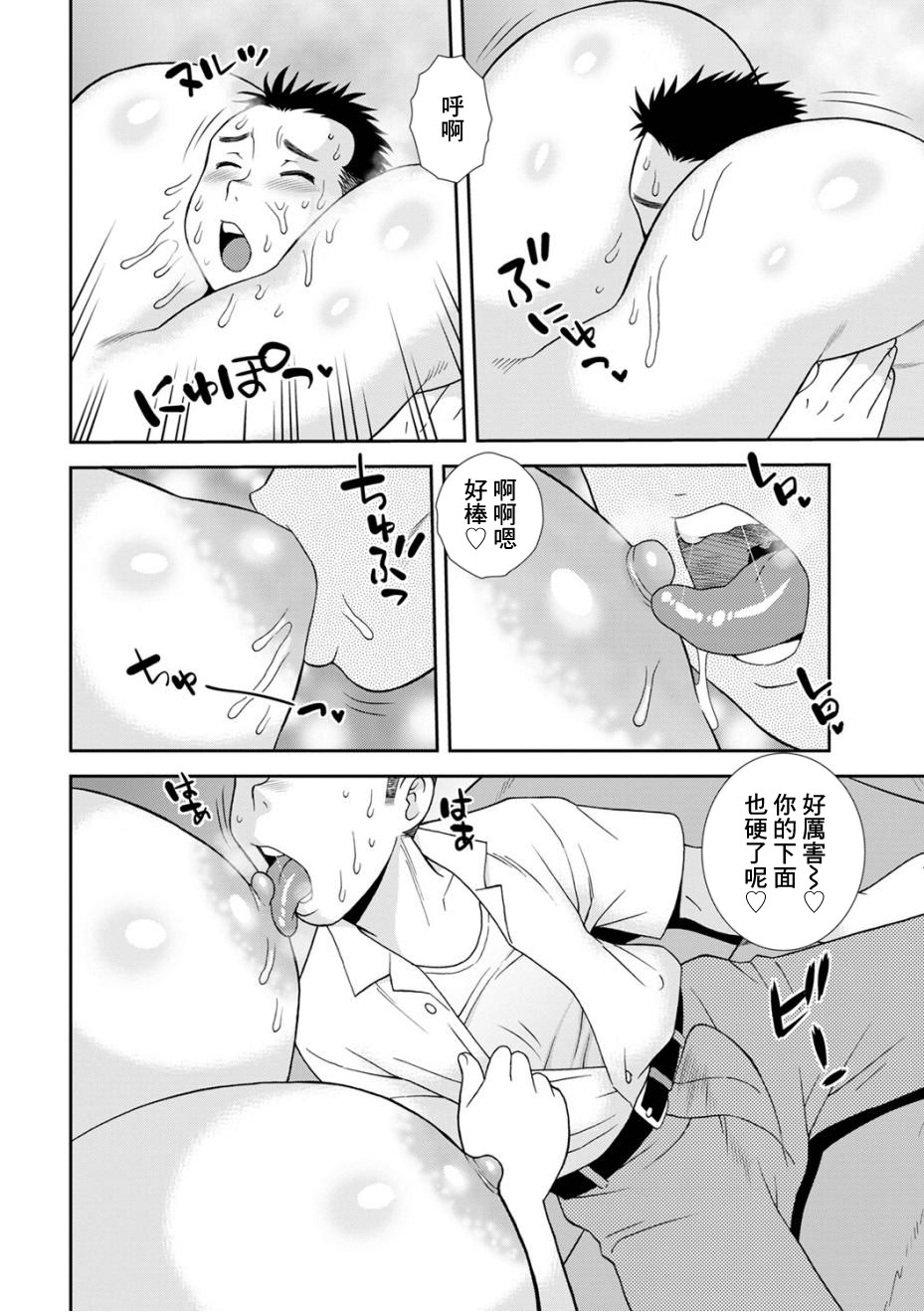 [日本漫画] [しのざき嶺] 爆乳巨尻スケベ奥様 [中国翻訳] 单本,熟女人妻,巨乳大奶#[18P]-8