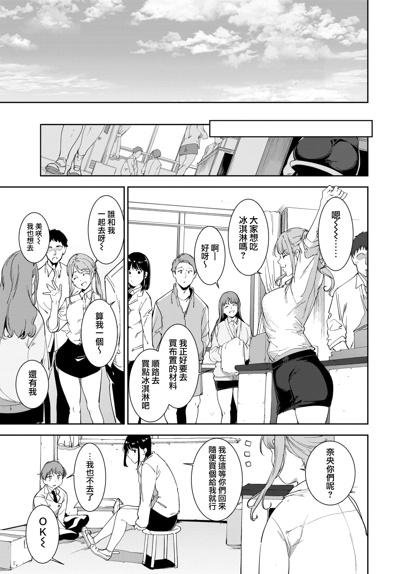 [日本漫画] [あるぷ] ルーティーン4 (COMIC BAVEL 2026年2月号) 单本,女仆,单女,女学生制服#[51P]-14