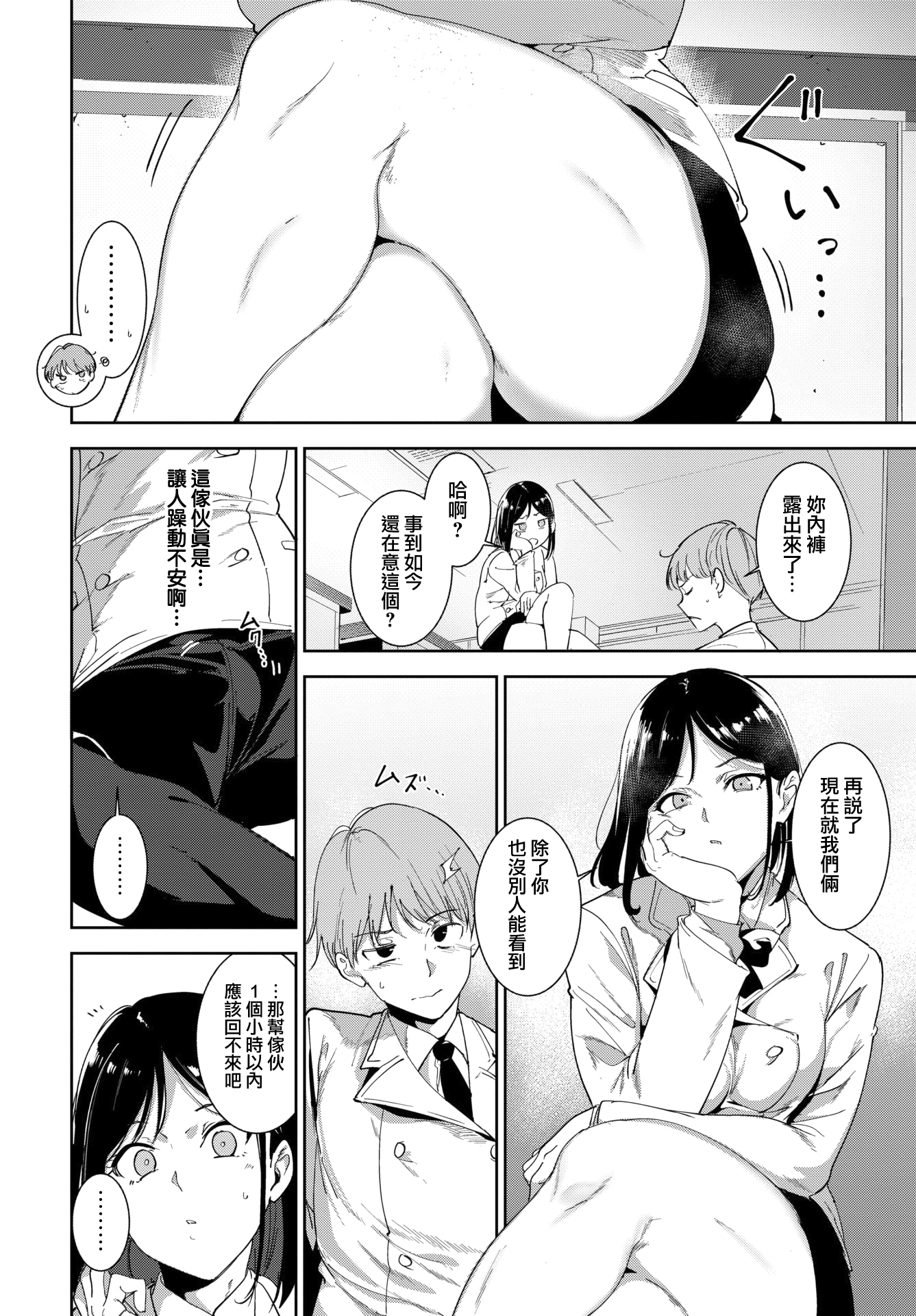 [日本漫画] [あるぷ] ルーティーン4 (COMIC BAVEL 2026年2月号) 单本,女仆,单女,女学生制服#[51P]-17