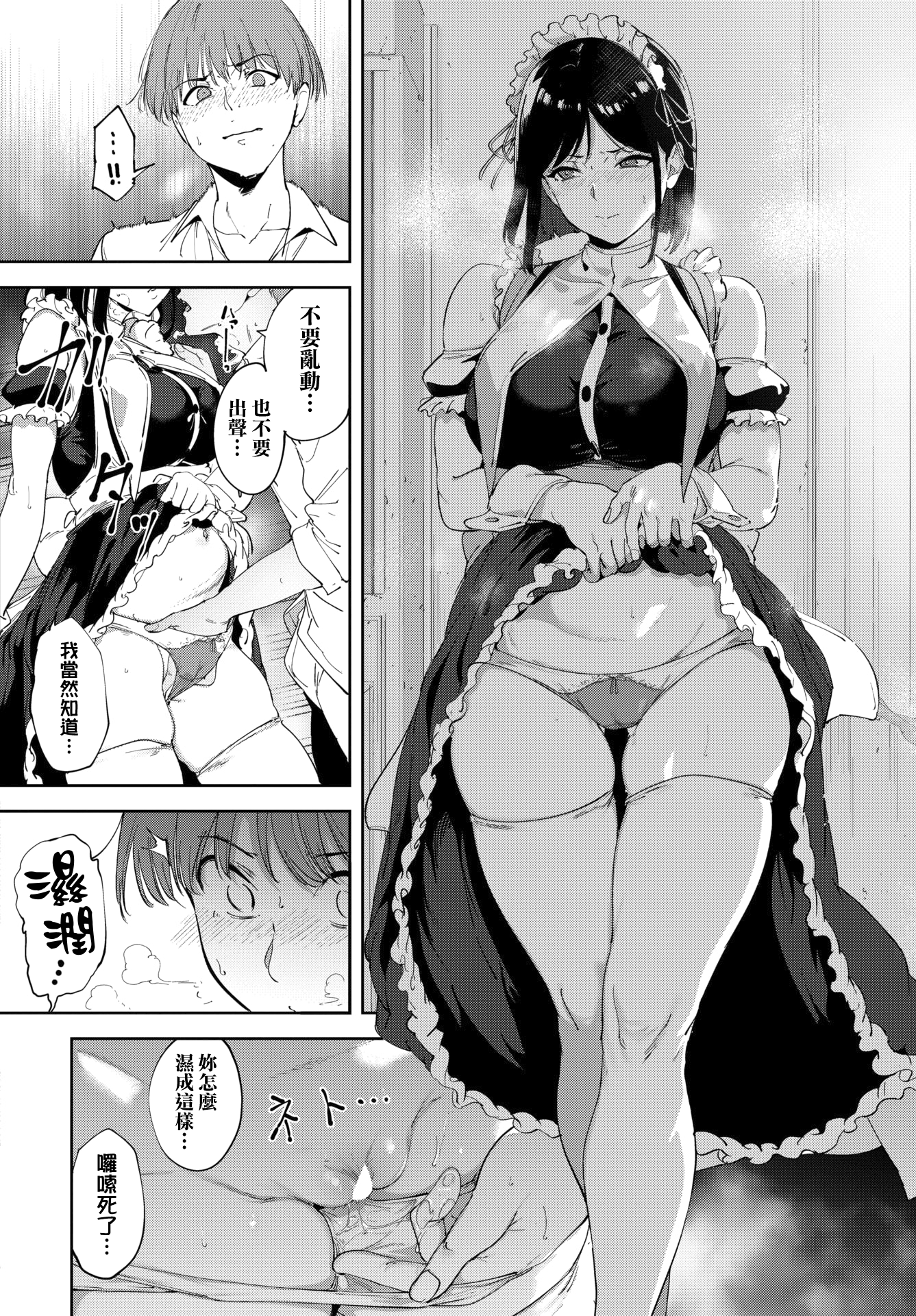 [日本漫画] [あるぷ] ルーティーン4 (COMIC BAVEL 2026年2月号) 单本,女仆,单女,女学生制服#[51P]-23