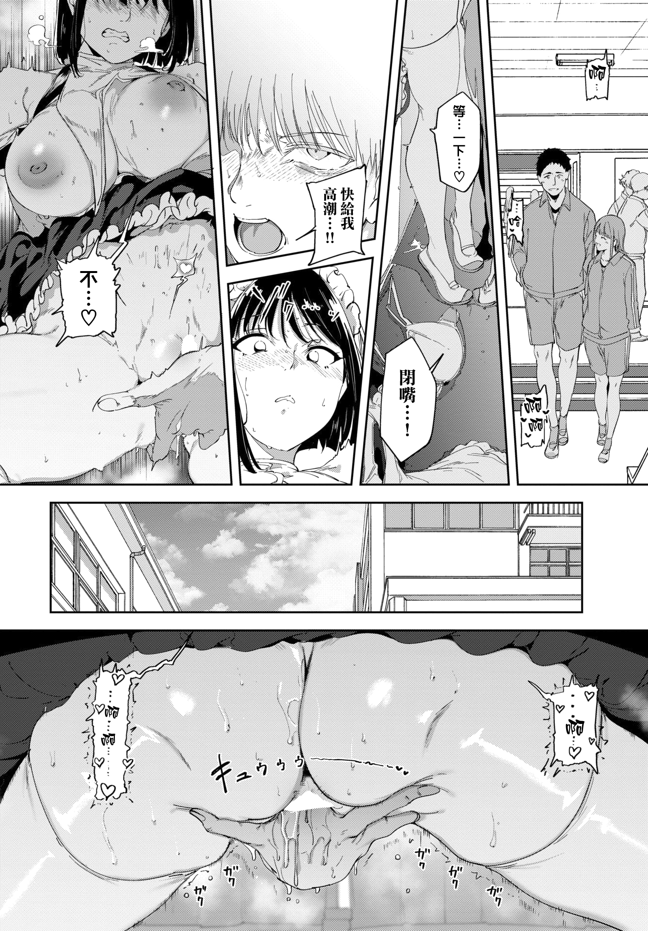 [日本漫画] [あるぷ] ルーティーン4 (COMIC BAVEL 2026年2月号) 单本,女仆,单女,女学生制服#[51P]-27