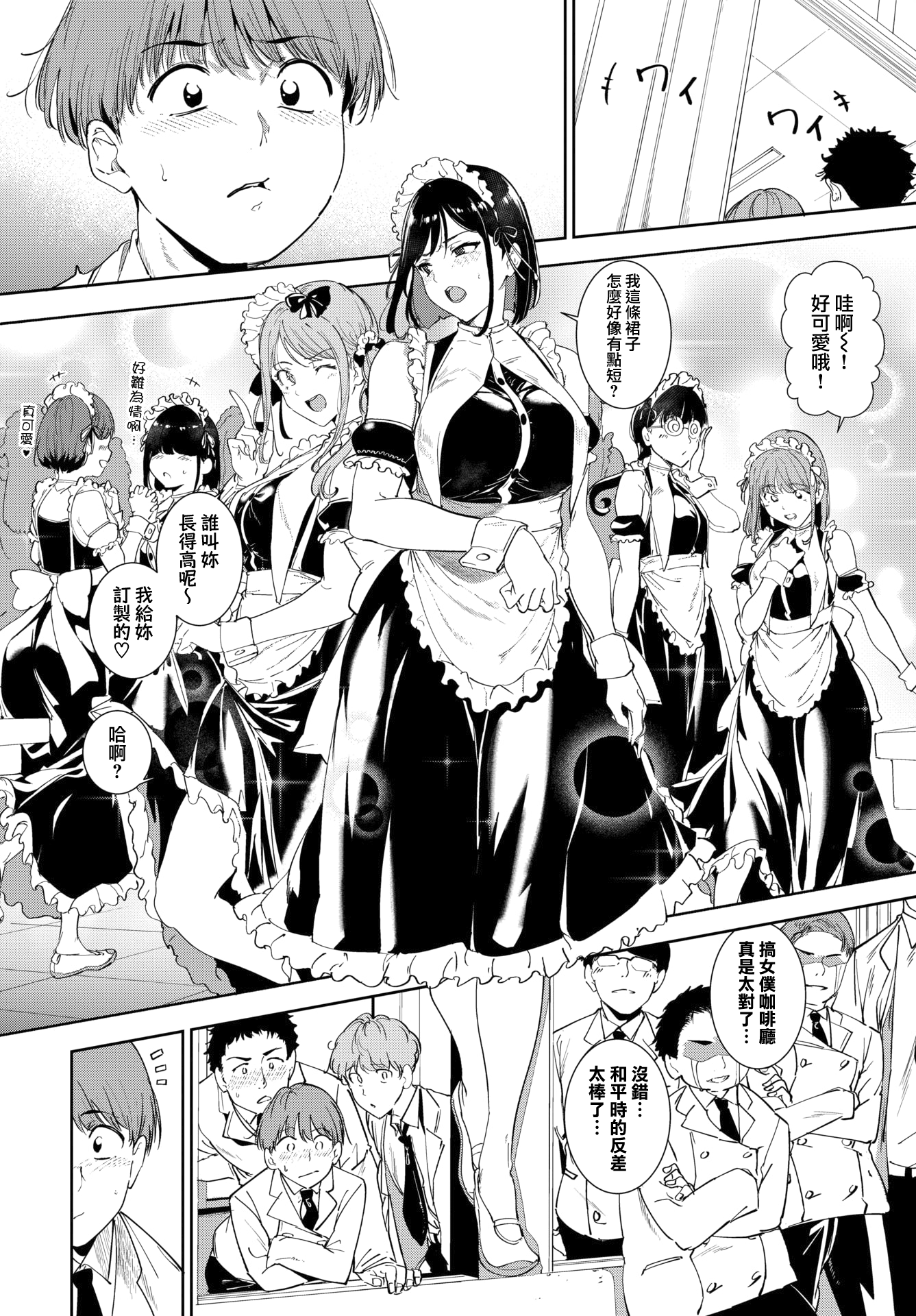 [日本漫画] [あるぷ] ルーティーン4 (COMIC BAVEL 2026年2月号) 单本,女仆,单女,女学生制服#[51P]-9