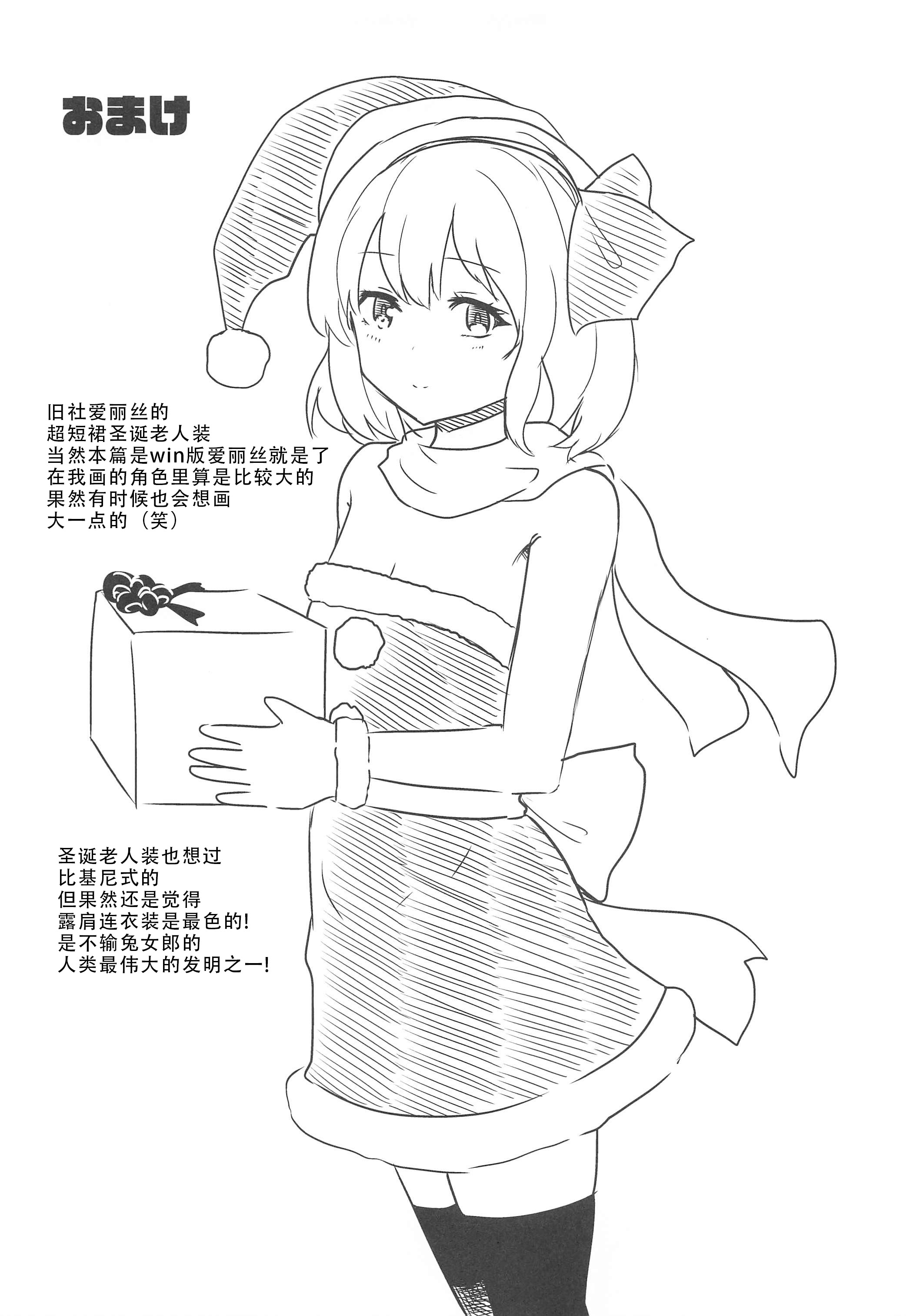 [日本漫画] (例大祭18) [Gallery Culter (Culter、磯カズナリ)] 俺とアリスの性夜 (東方Project)｜我和爱丽丝的性诞夜 单本,巨乳大奶,露出,大阴茎#[27P]-22