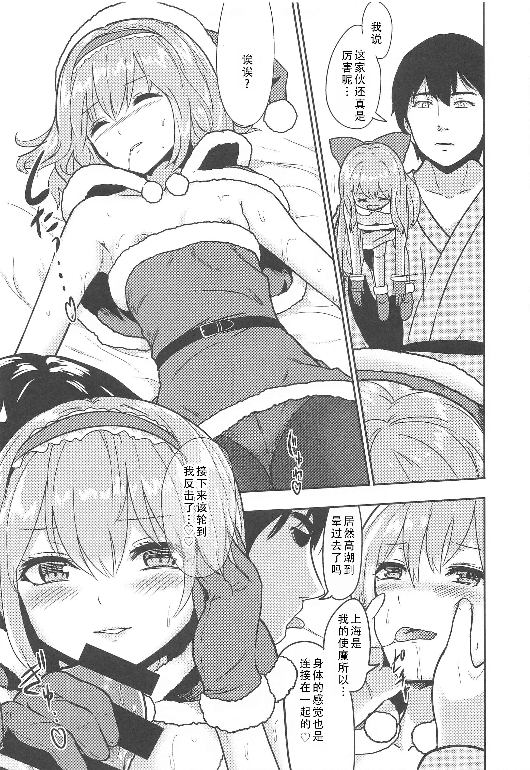 [日本漫画] (例大祭18) [Gallery Culter (Culter、磯カズナリ)] 俺とアリスの性夜 (東方Project)｜我和爱丽丝的性诞夜 单本,巨乳大奶,露出,大阴茎#[27P]-8