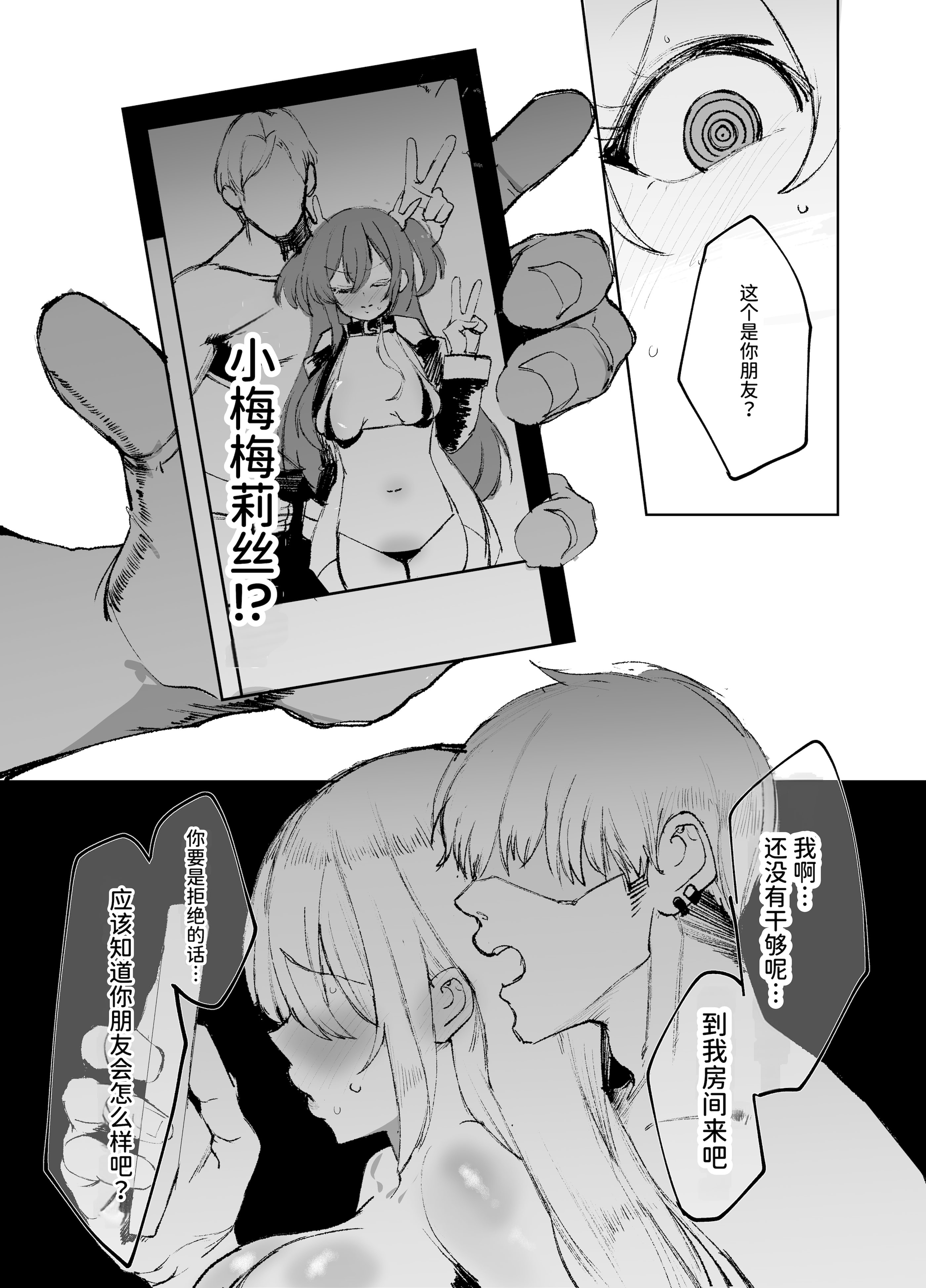 [日本漫画] [メメリスチャンネル (ぺた)] 聖女がヤリ部屋に堕ちるまで｜直到圣女堕入性爱房 单本,巨乳大奶,露出,大阴茎#[49P]-23