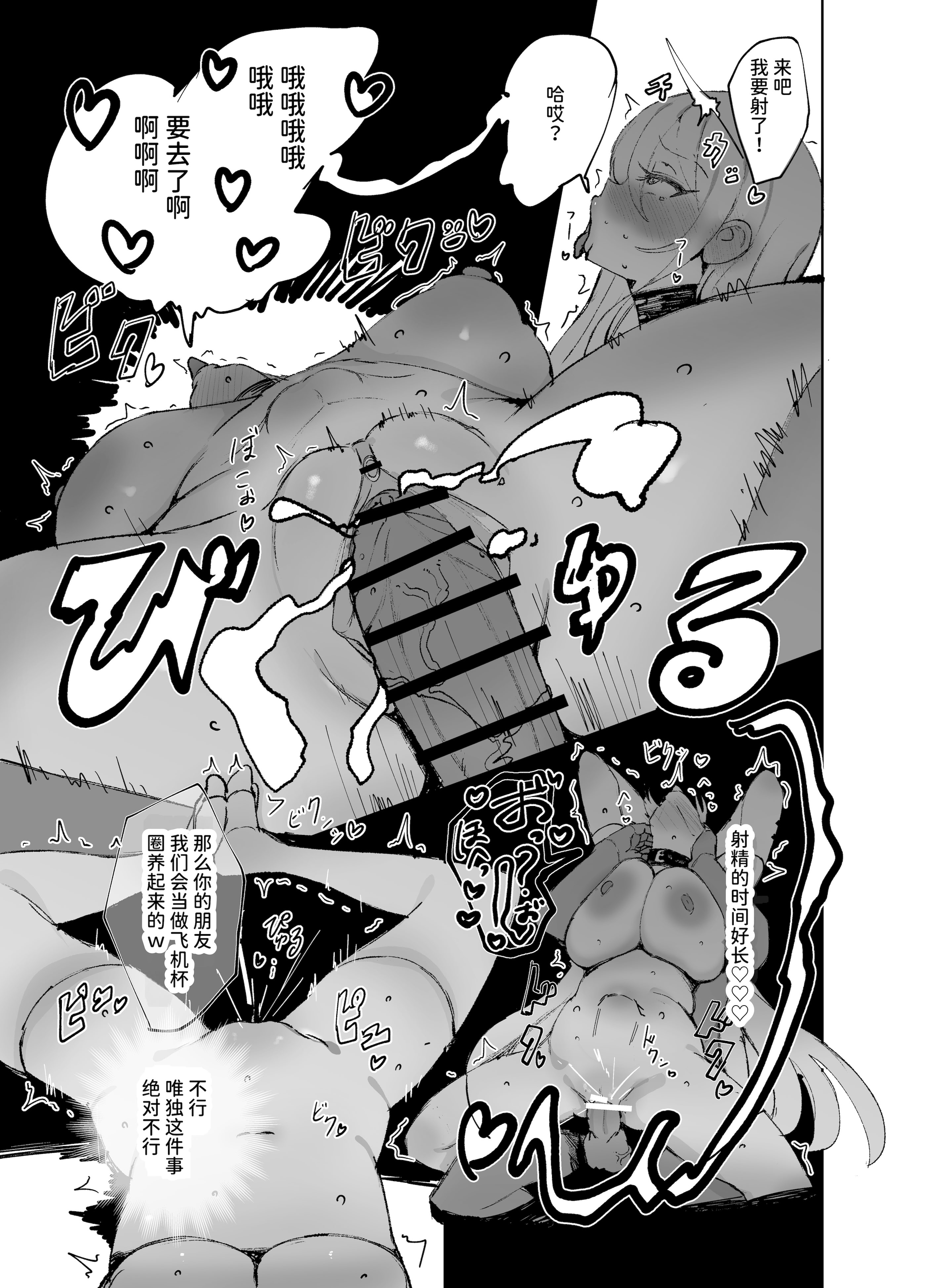 [日本漫画] [メメリスチャンネル (ぺた)] 聖女がヤリ部屋に堕ちるまで｜直到圣女堕入性爱房 单本,巨乳大奶,露出,大阴茎#[49P]-28