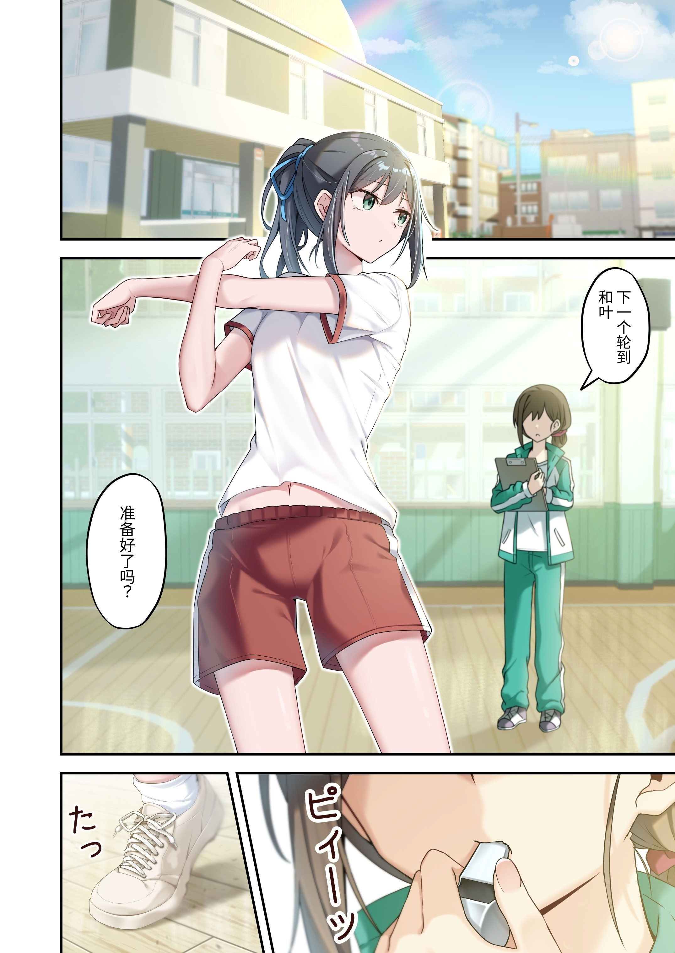 [日本漫画] [慈堂莉桜奈] シスターコネクタ 单本,巨乳大奶,女学生,露出,女学生制服,大阴茎#[40P]-12