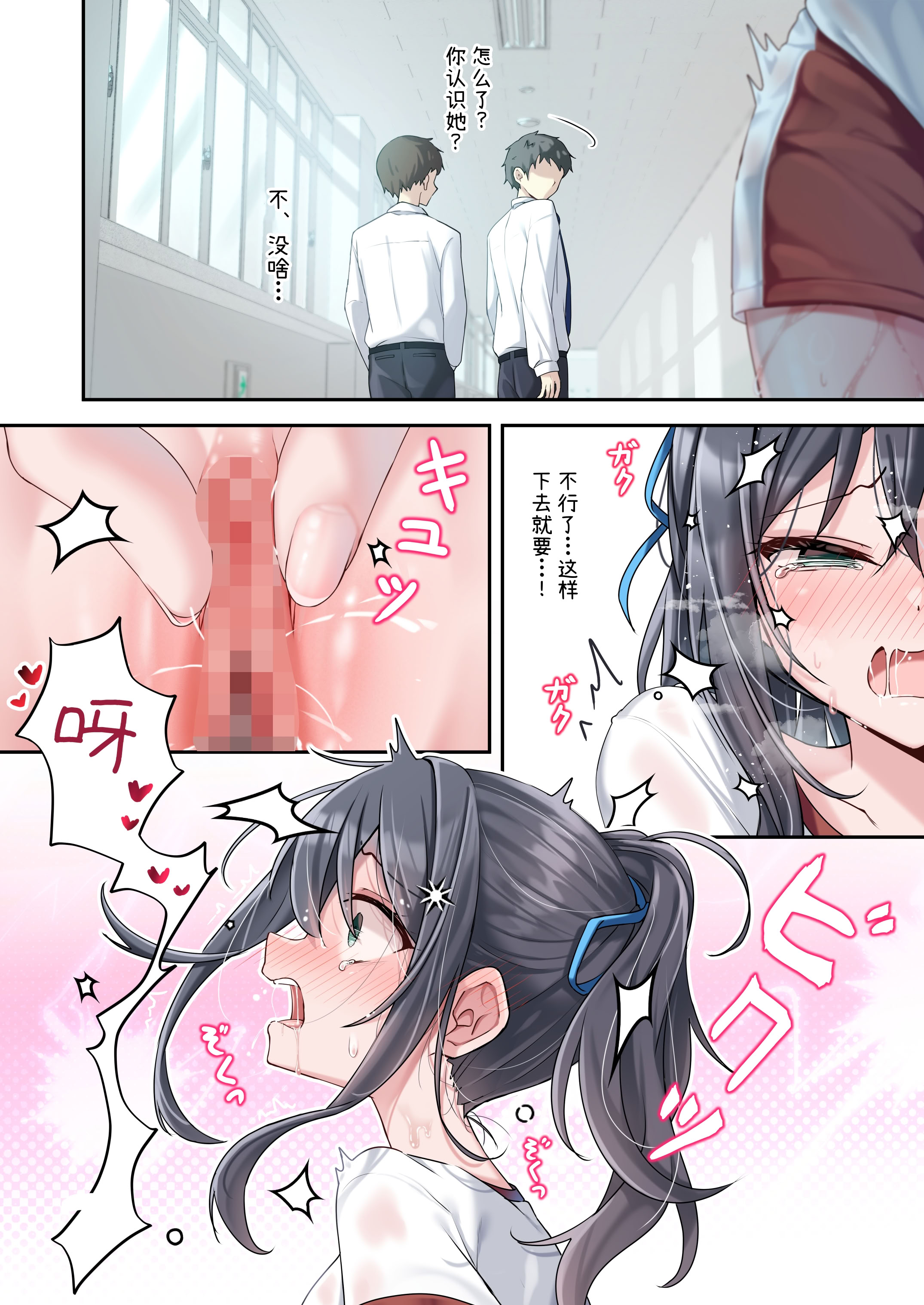 [日本漫画] [慈堂莉桜奈] シスターコネクタ 单本,巨乳大奶,女学生,露出,女学生制服,大阴茎#[40P]-18