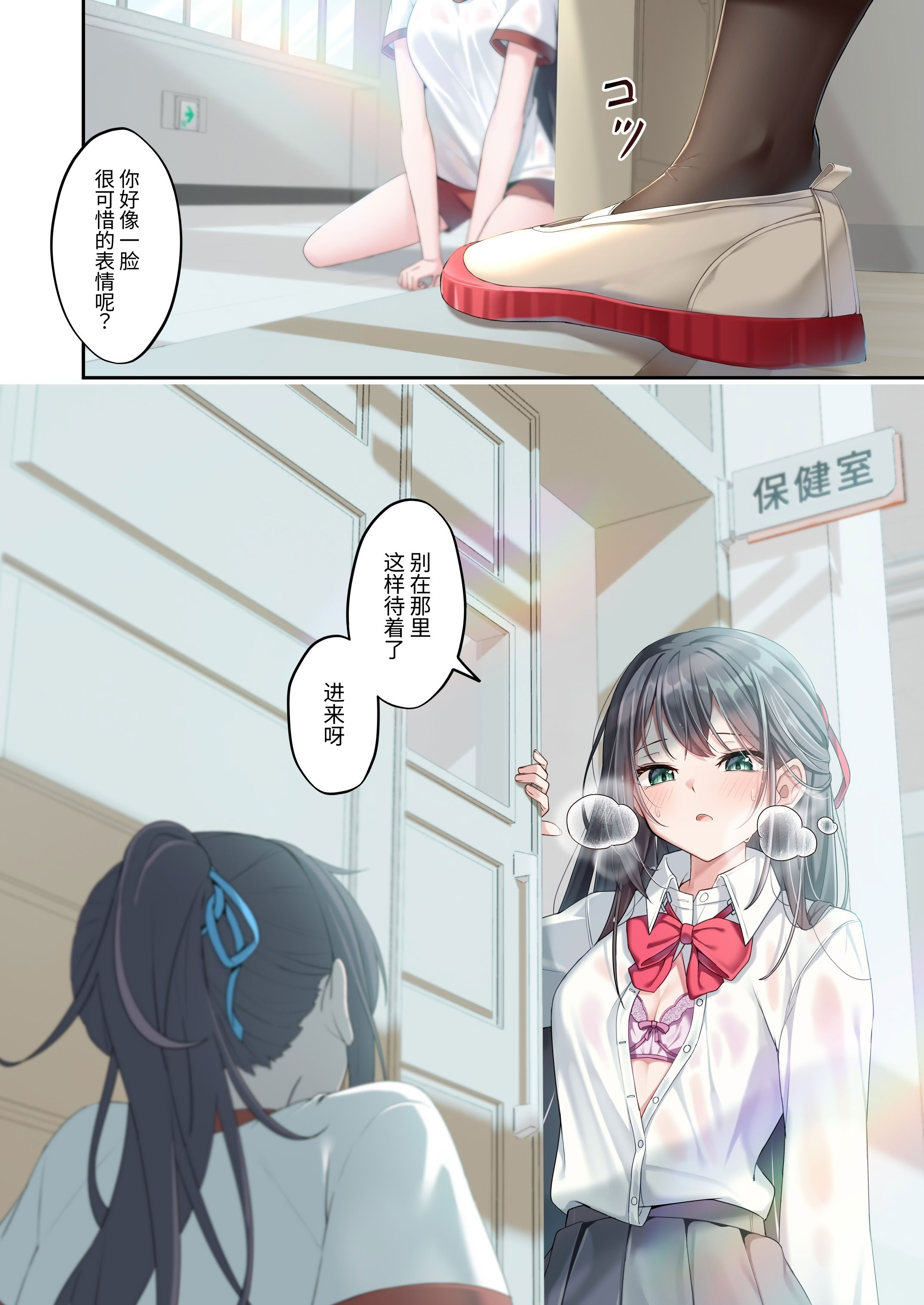 [日本漫画] [慈堂莉桜奈] シスターコネクタ 单本,巨乳大奶,女学生,露出,女学生制服,大阴茎#[40P]-22