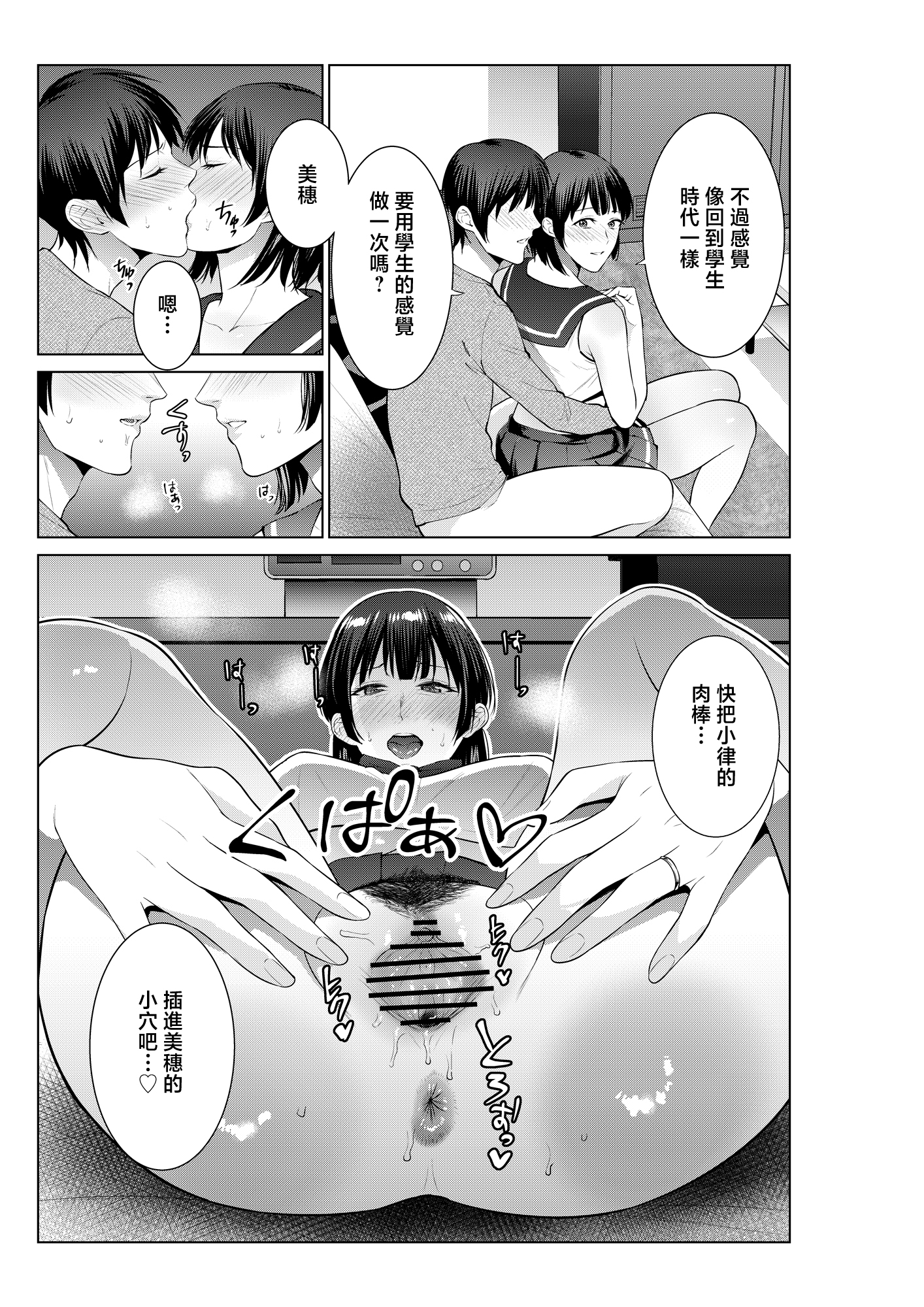 [日本漫画] [夏のおやつ] 母とラブホに行った日 单本,母乳,熟女人妻,巨乳大奶,大阴茎,内衣#[48P]-26